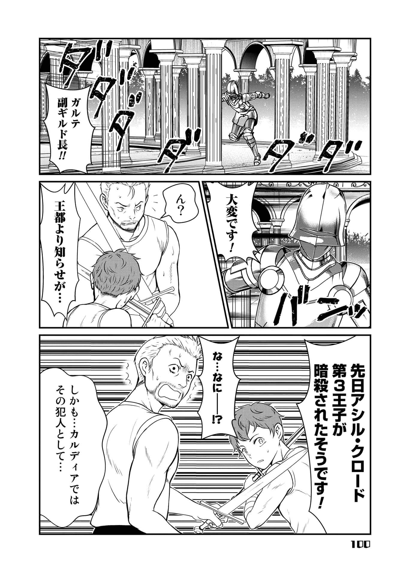 Page 100