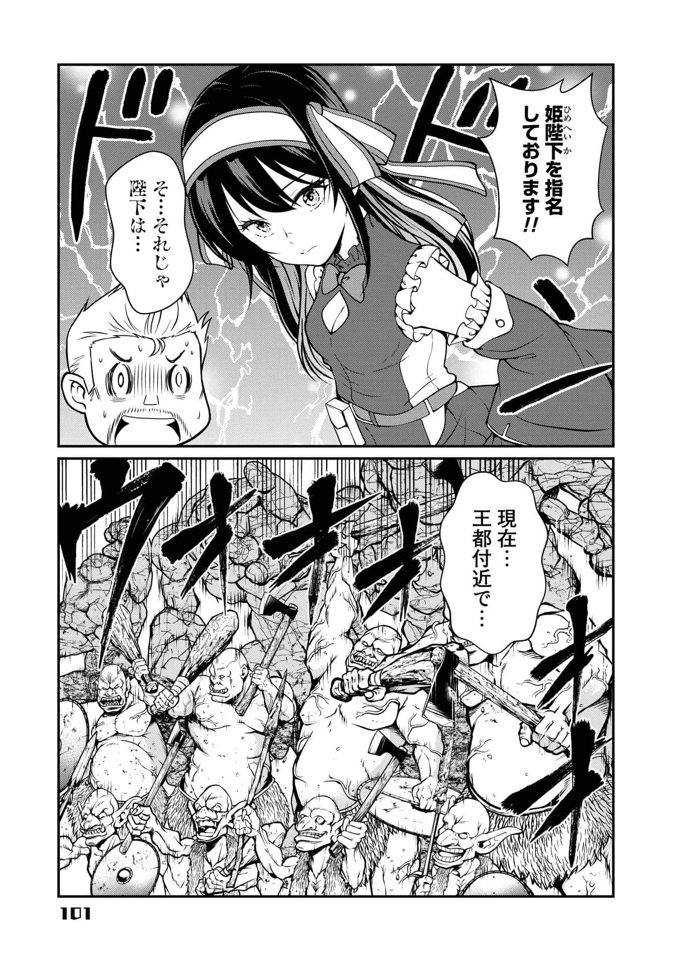 Page 101