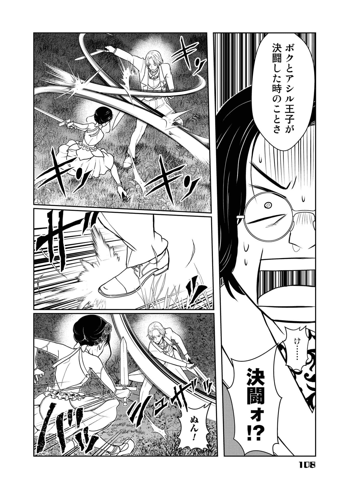 Page 108