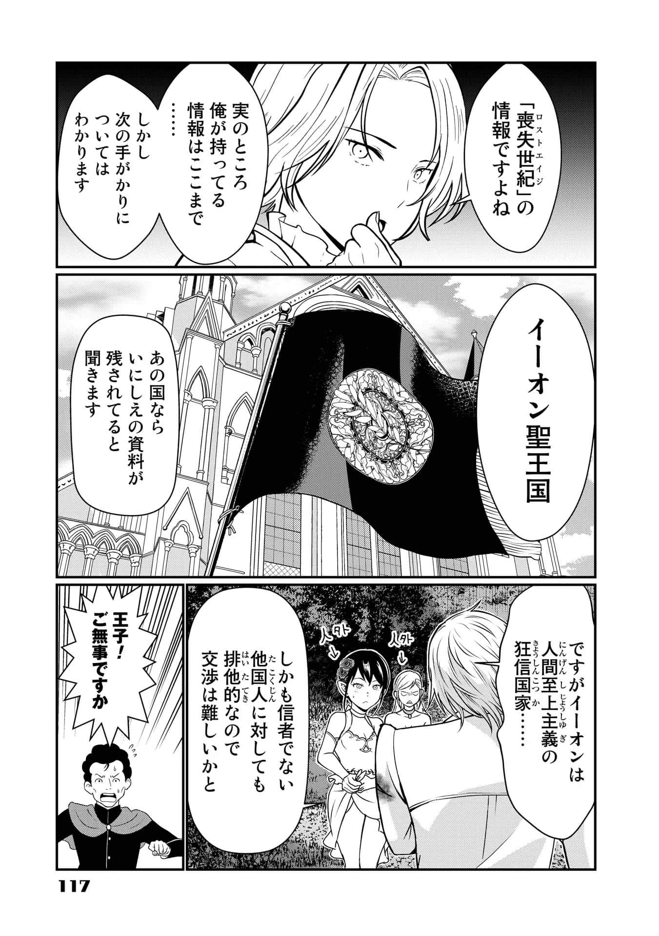 Page 117