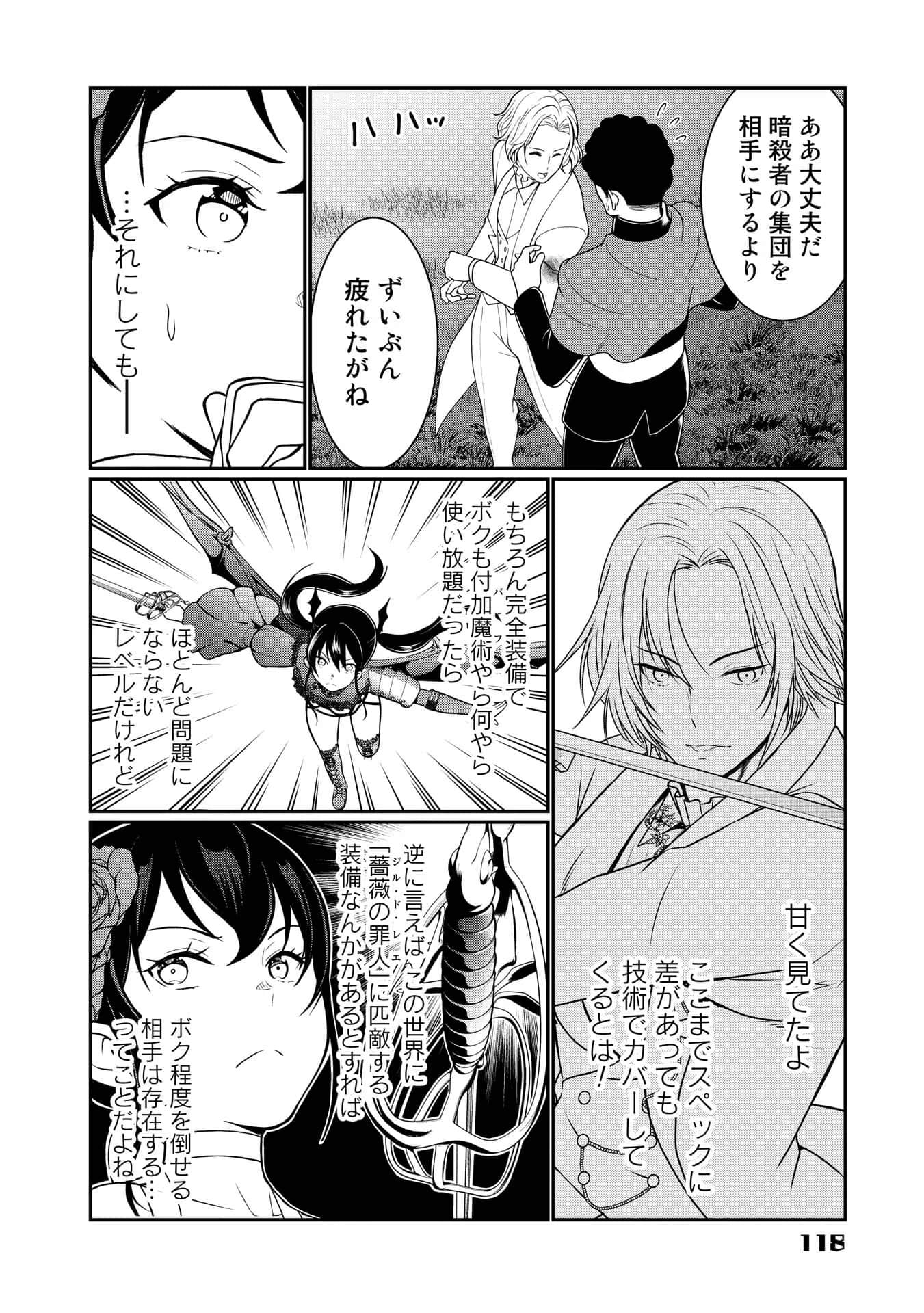 Page 118