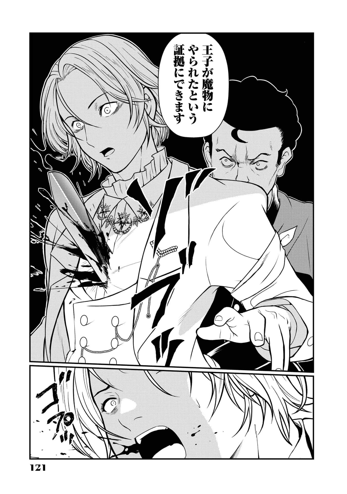 Page 121