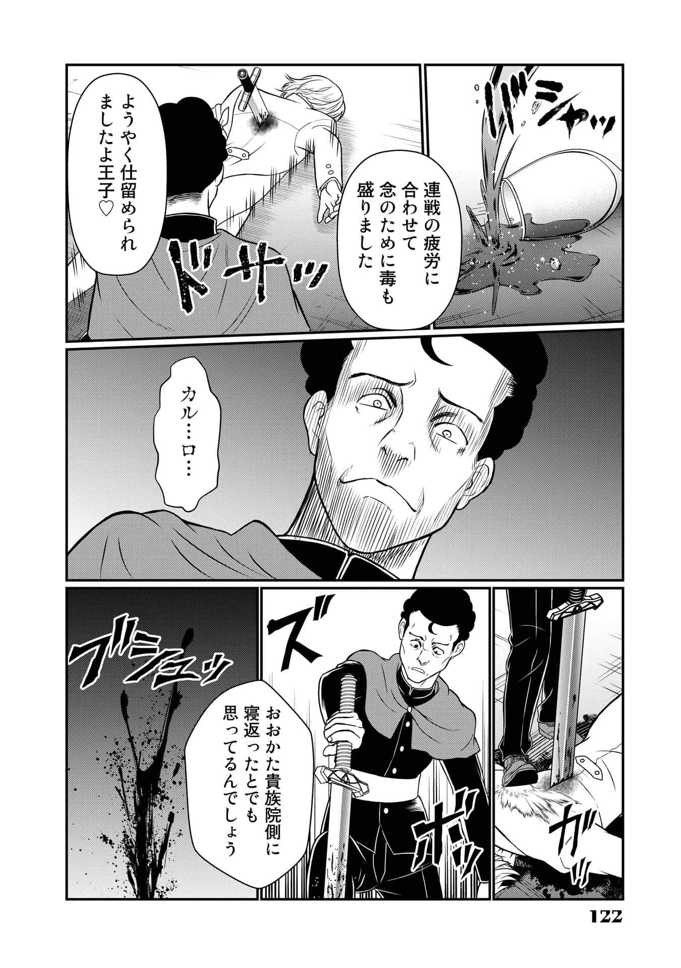 Page 122