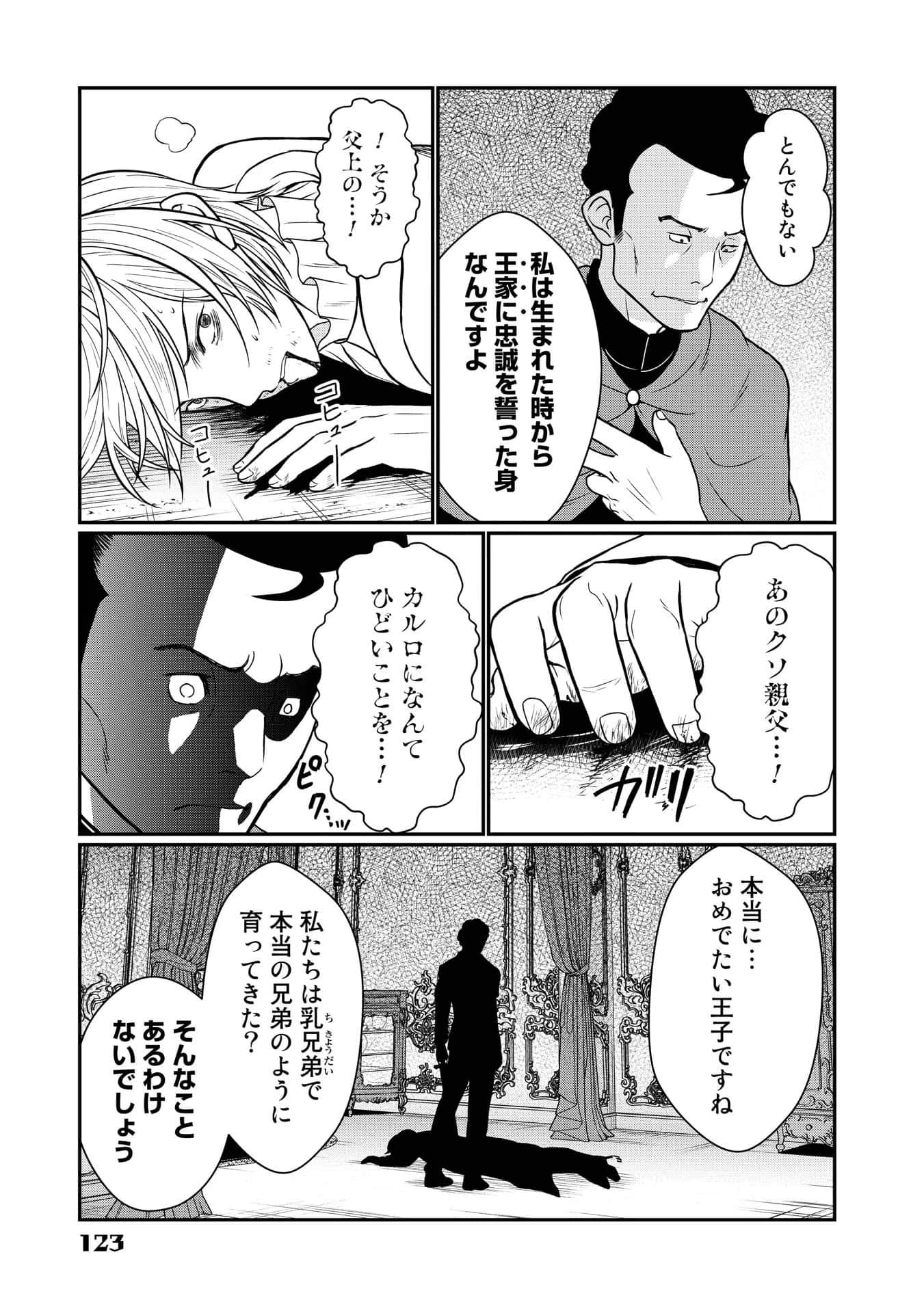 Page 123