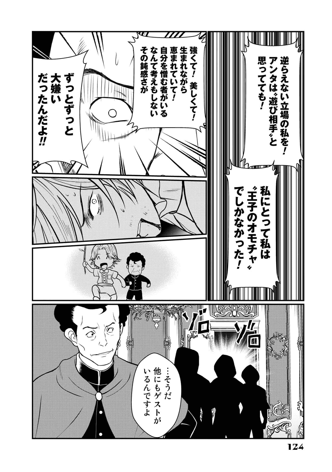 Page 124