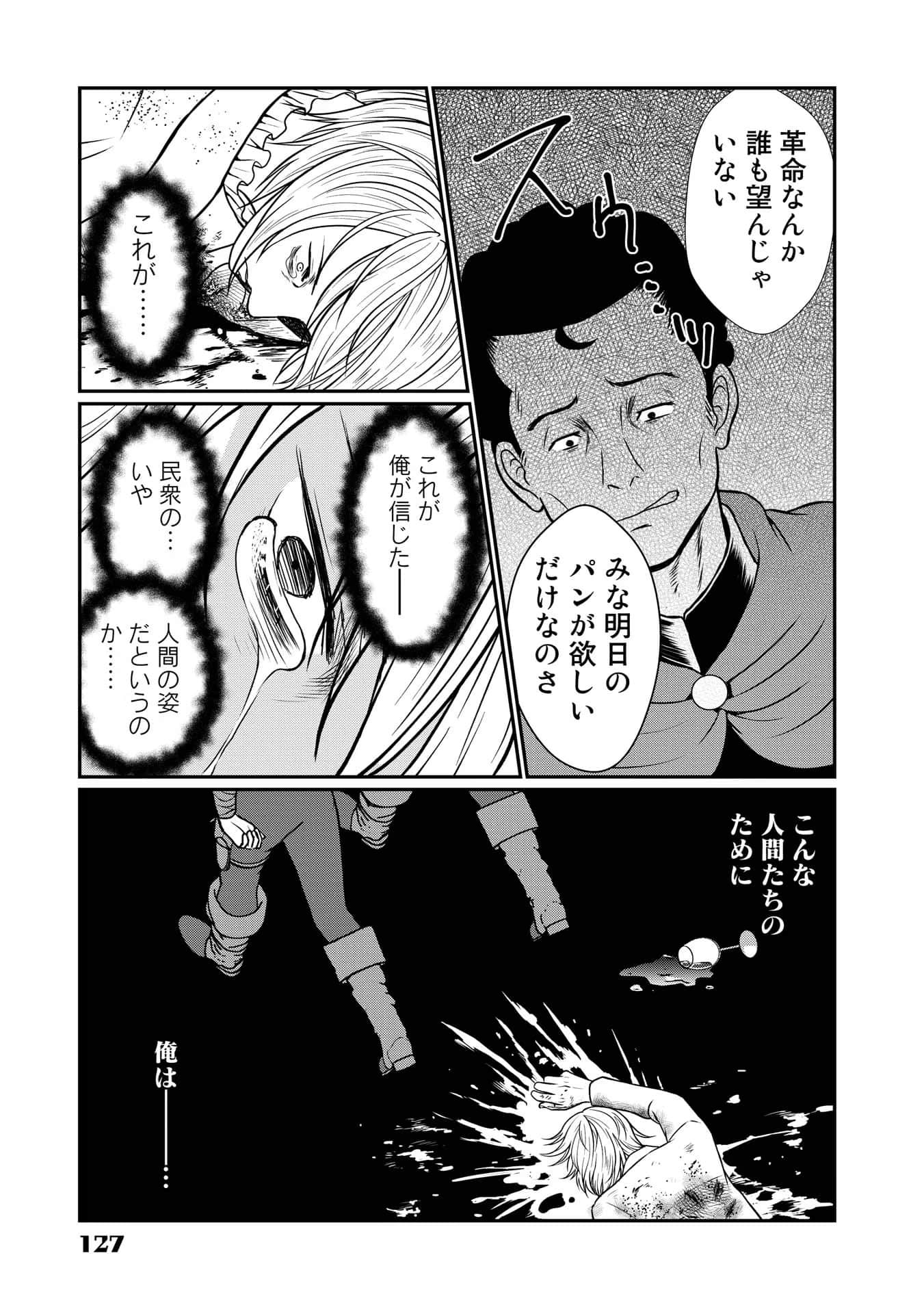 Page 127
