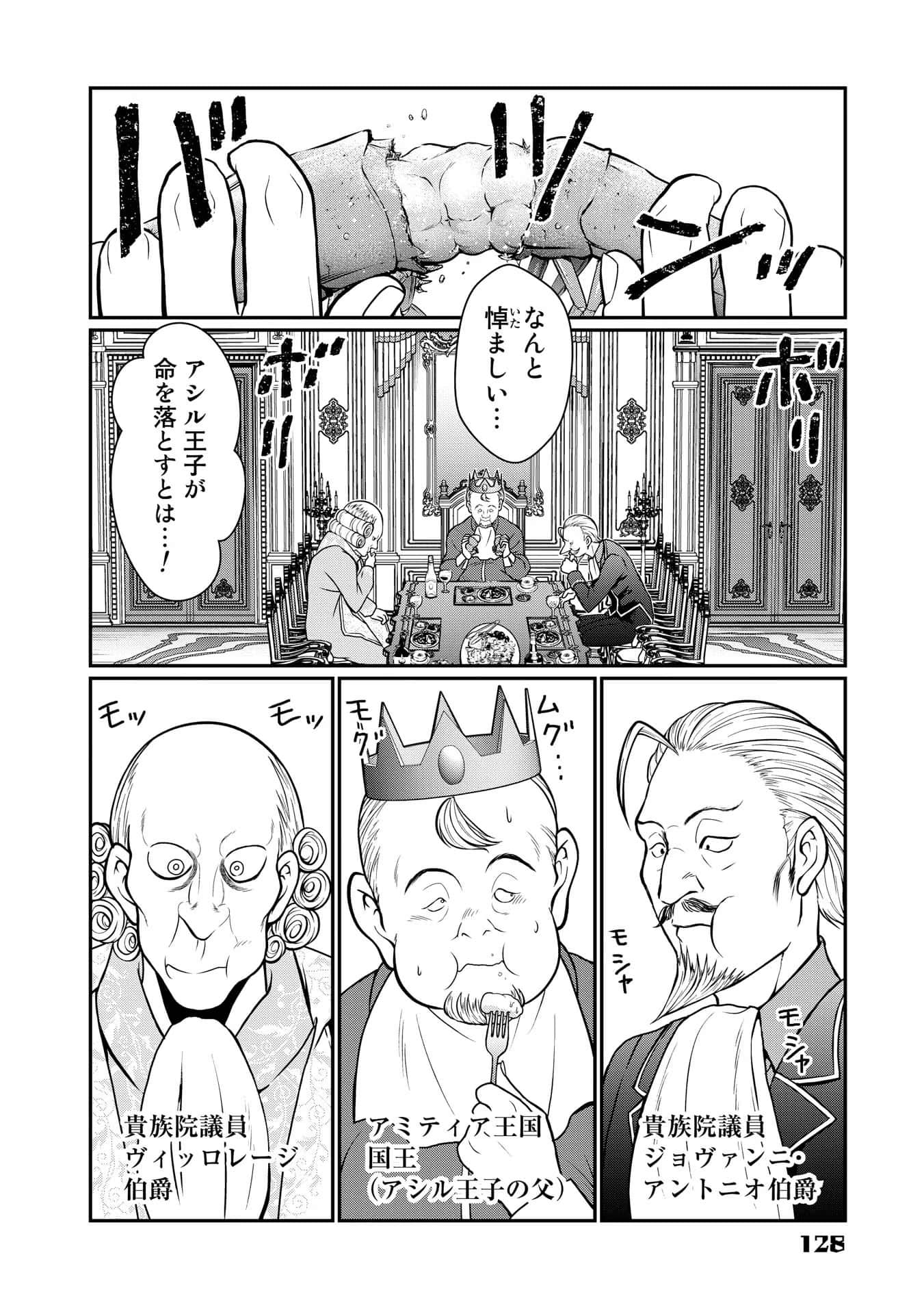 Page 128