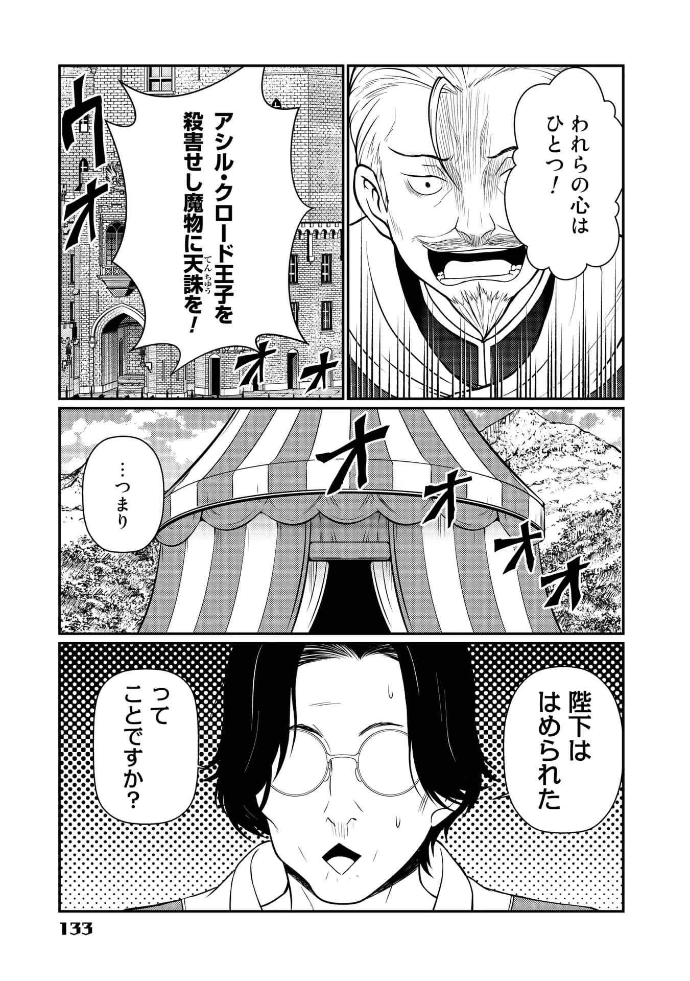 Page 133
