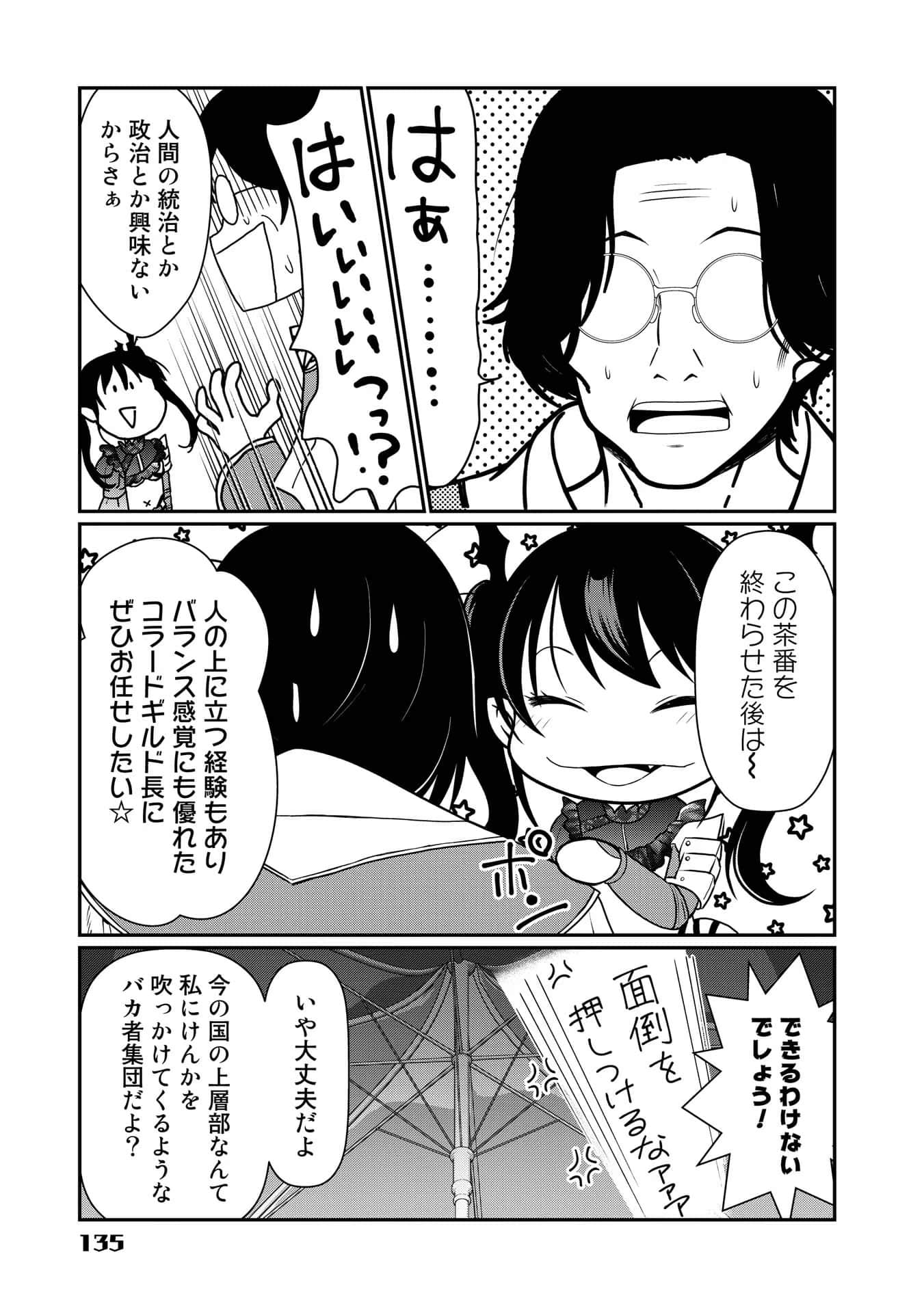 Page 135