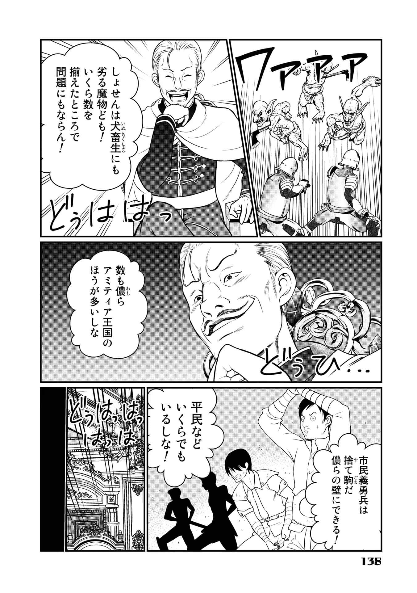 Page 138