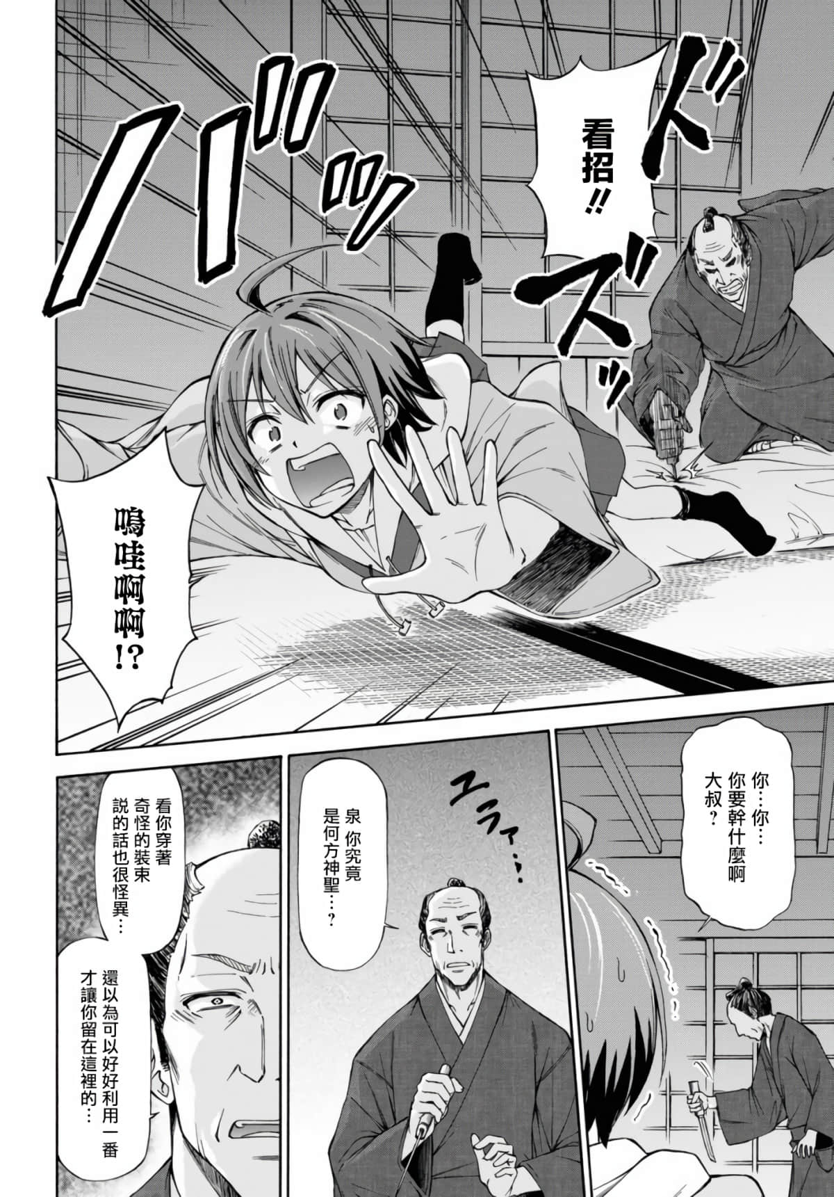 Page 72