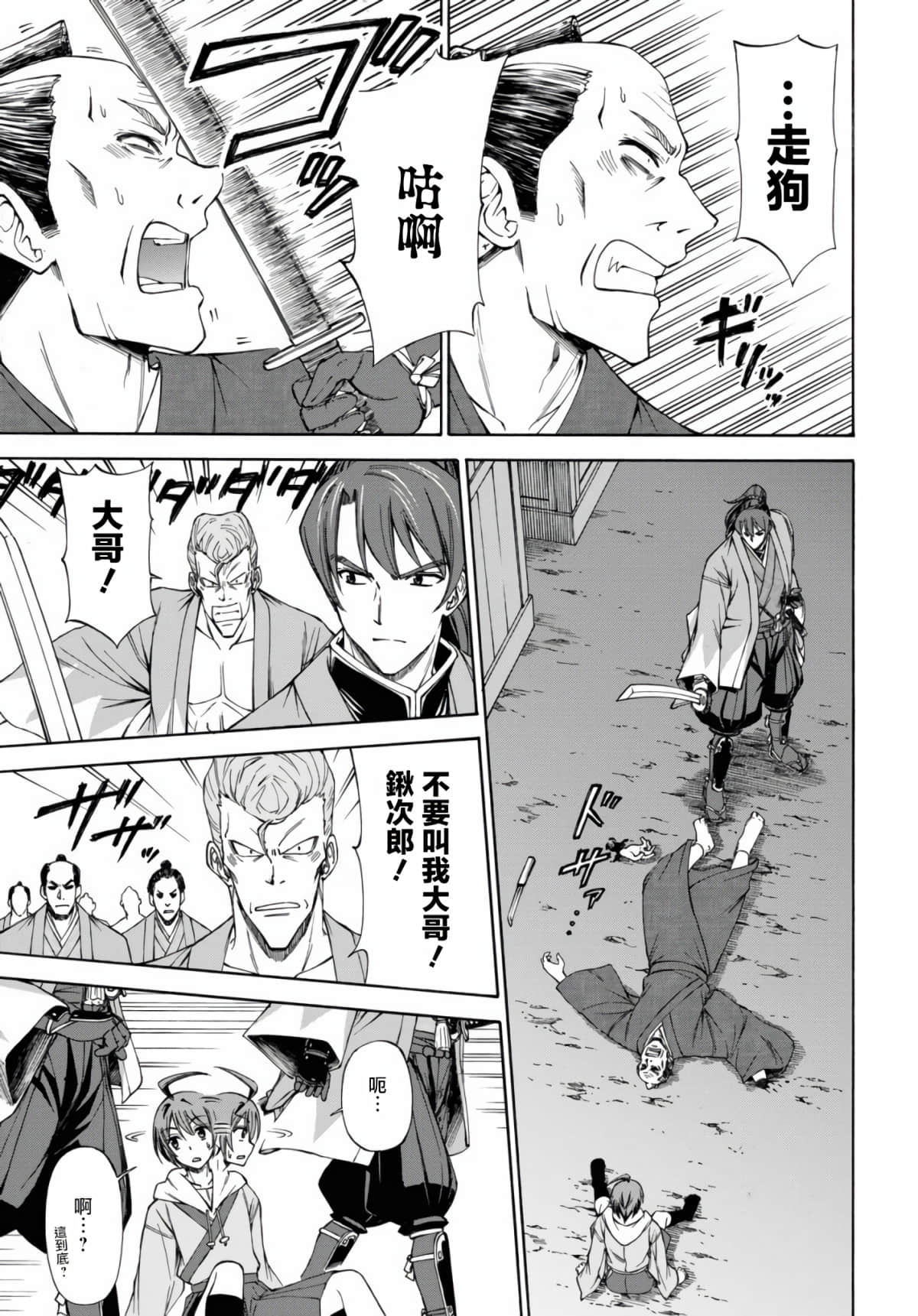 Page 77