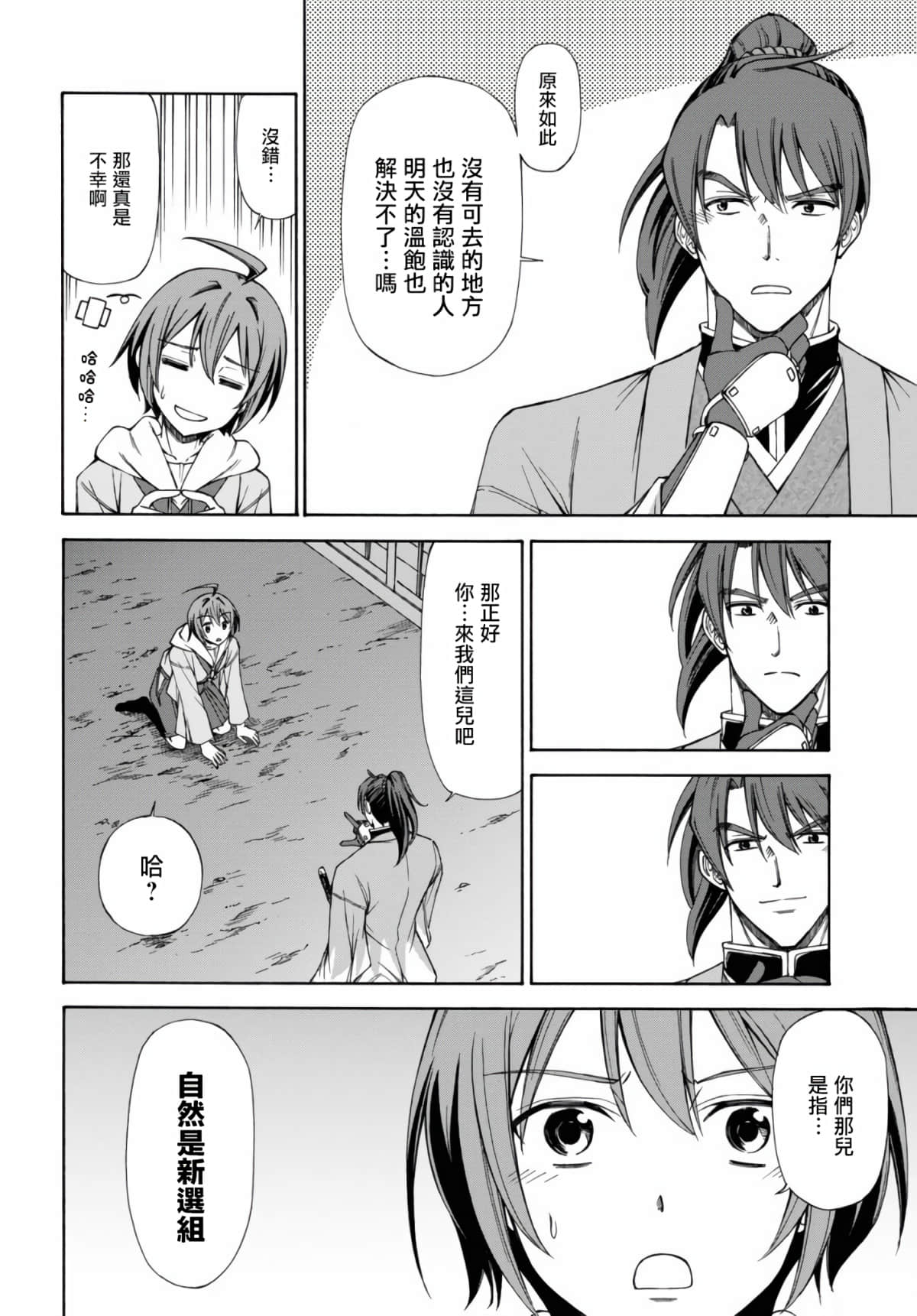 Page 80