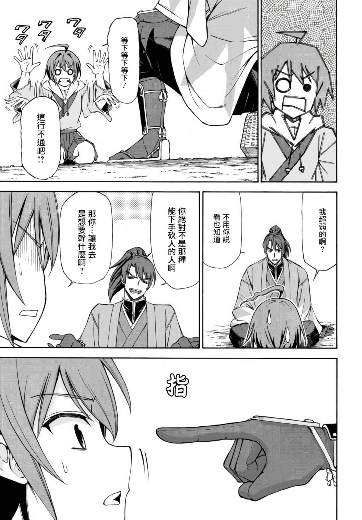 Page 81