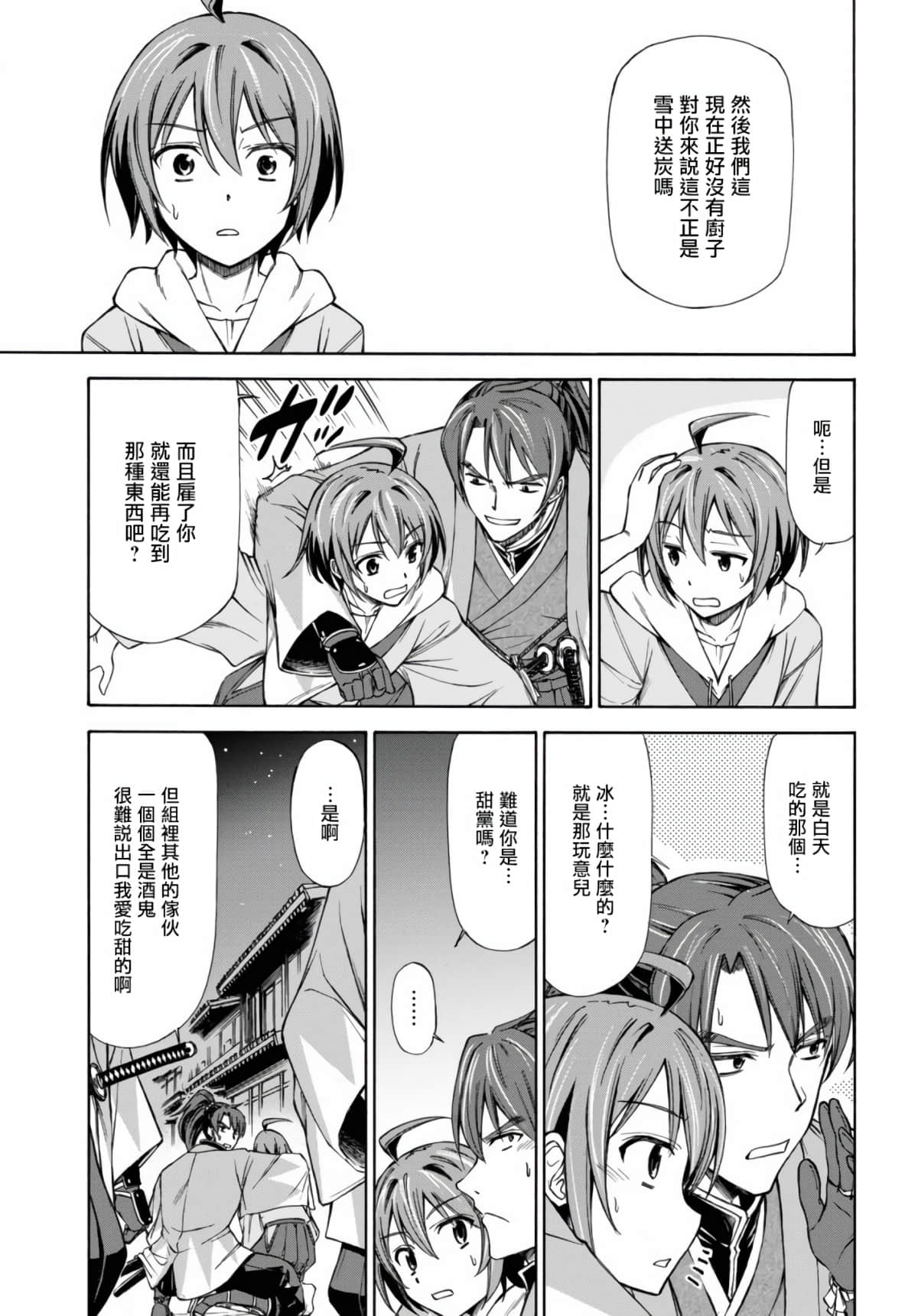 Page 83