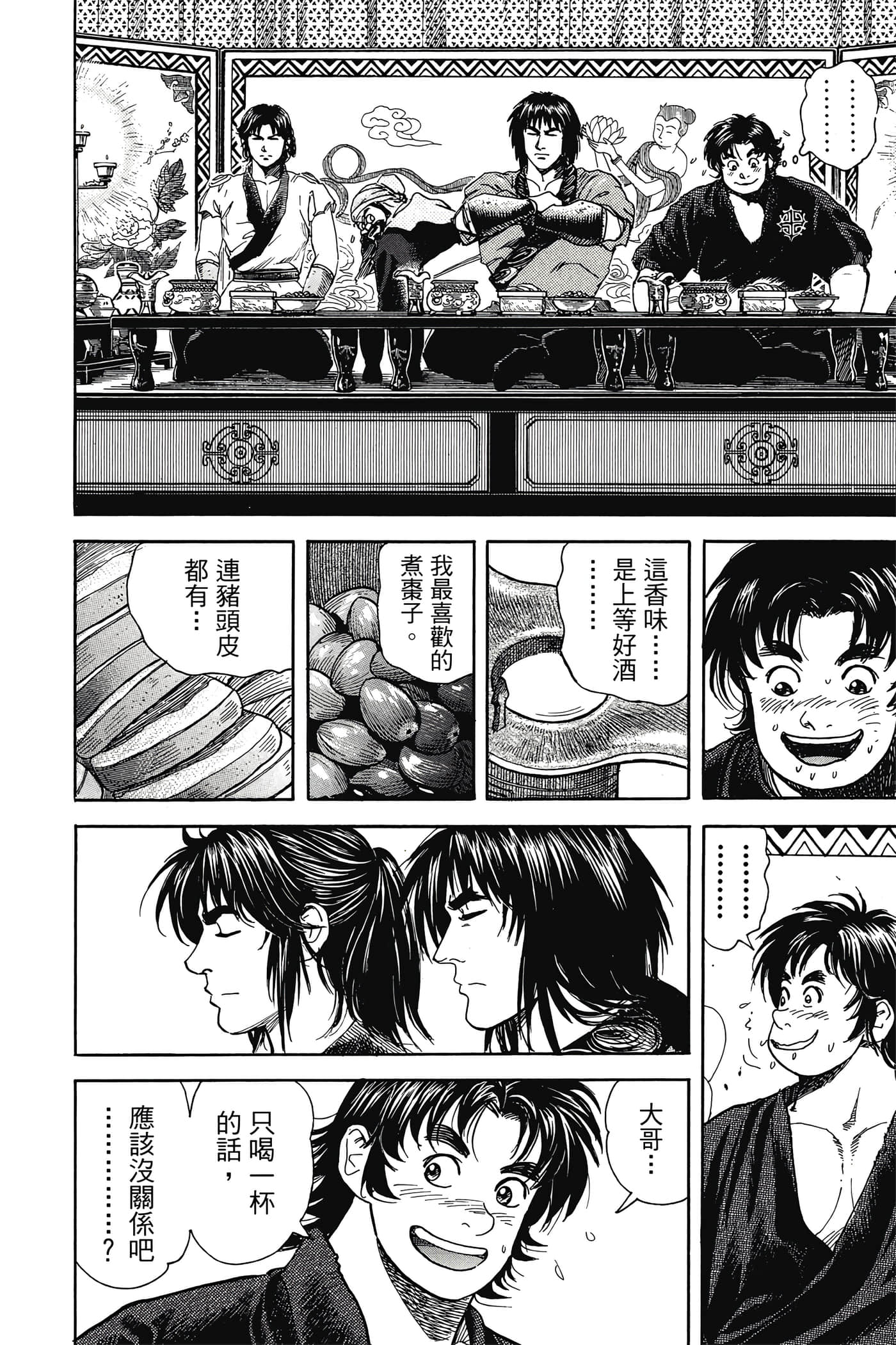 Page 97
