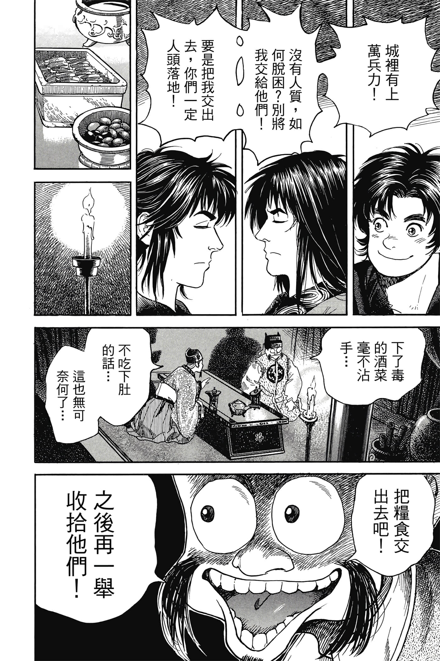 Page 99
