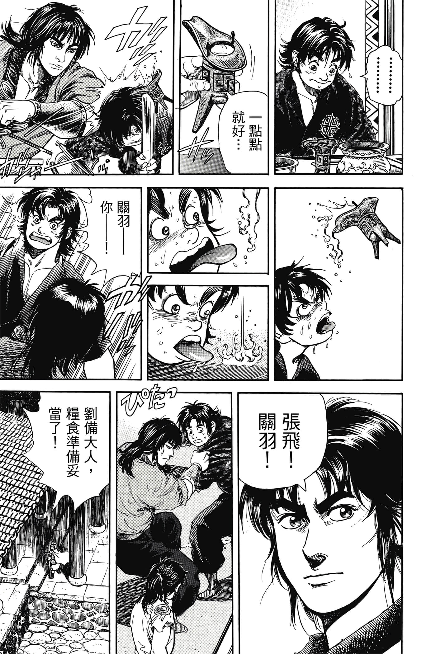 Page 100
