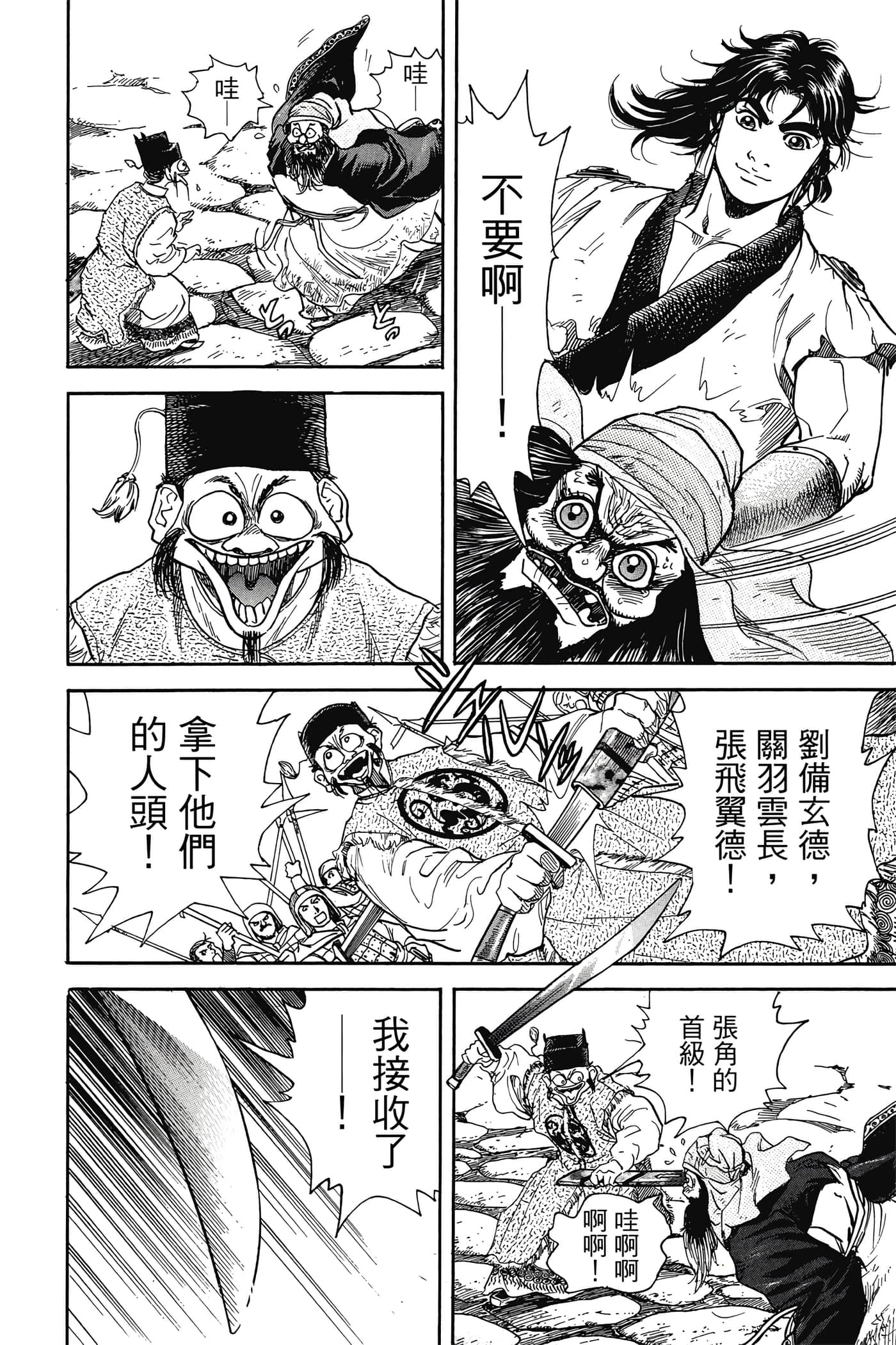 Page 103