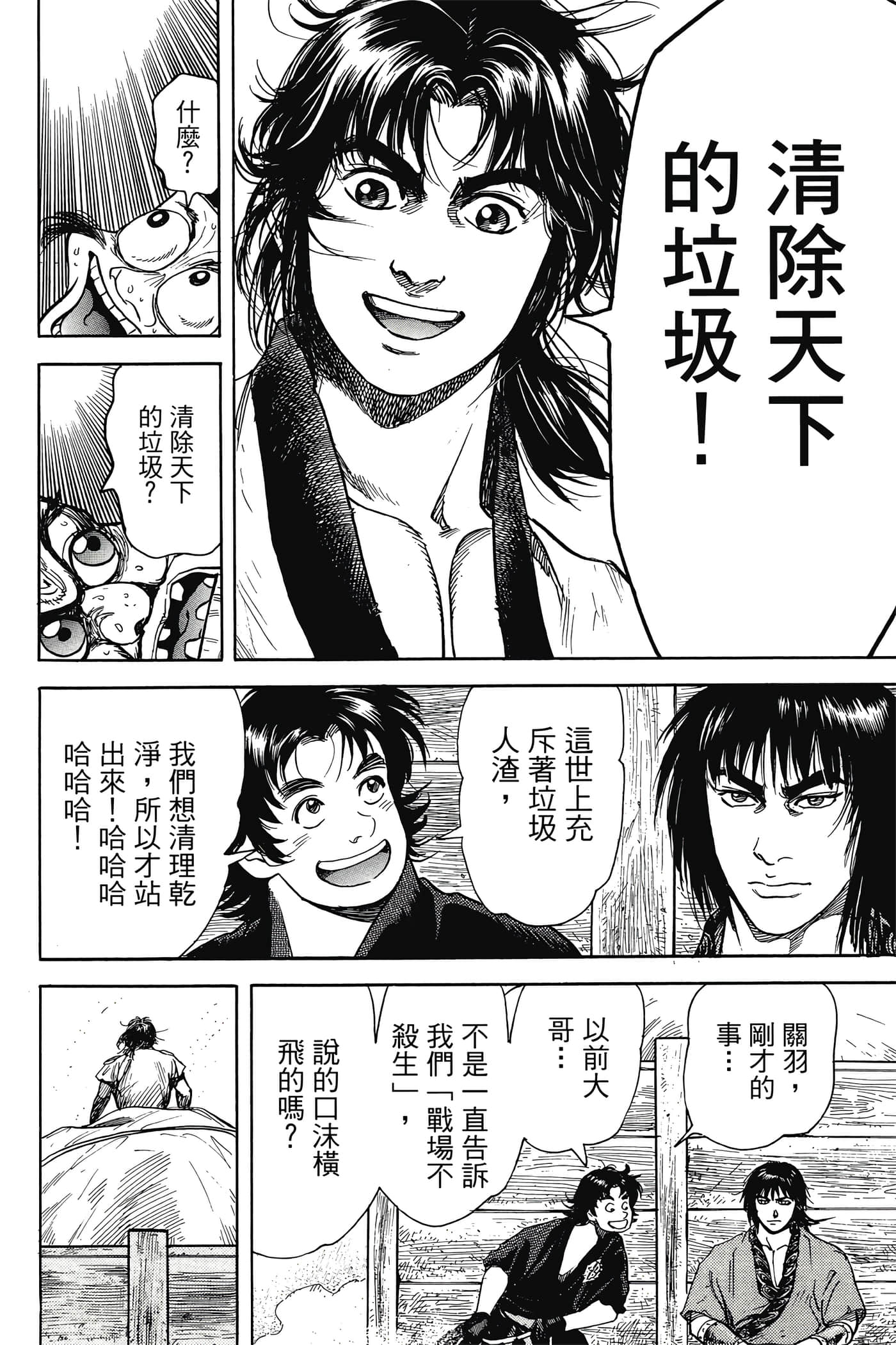 Page 121