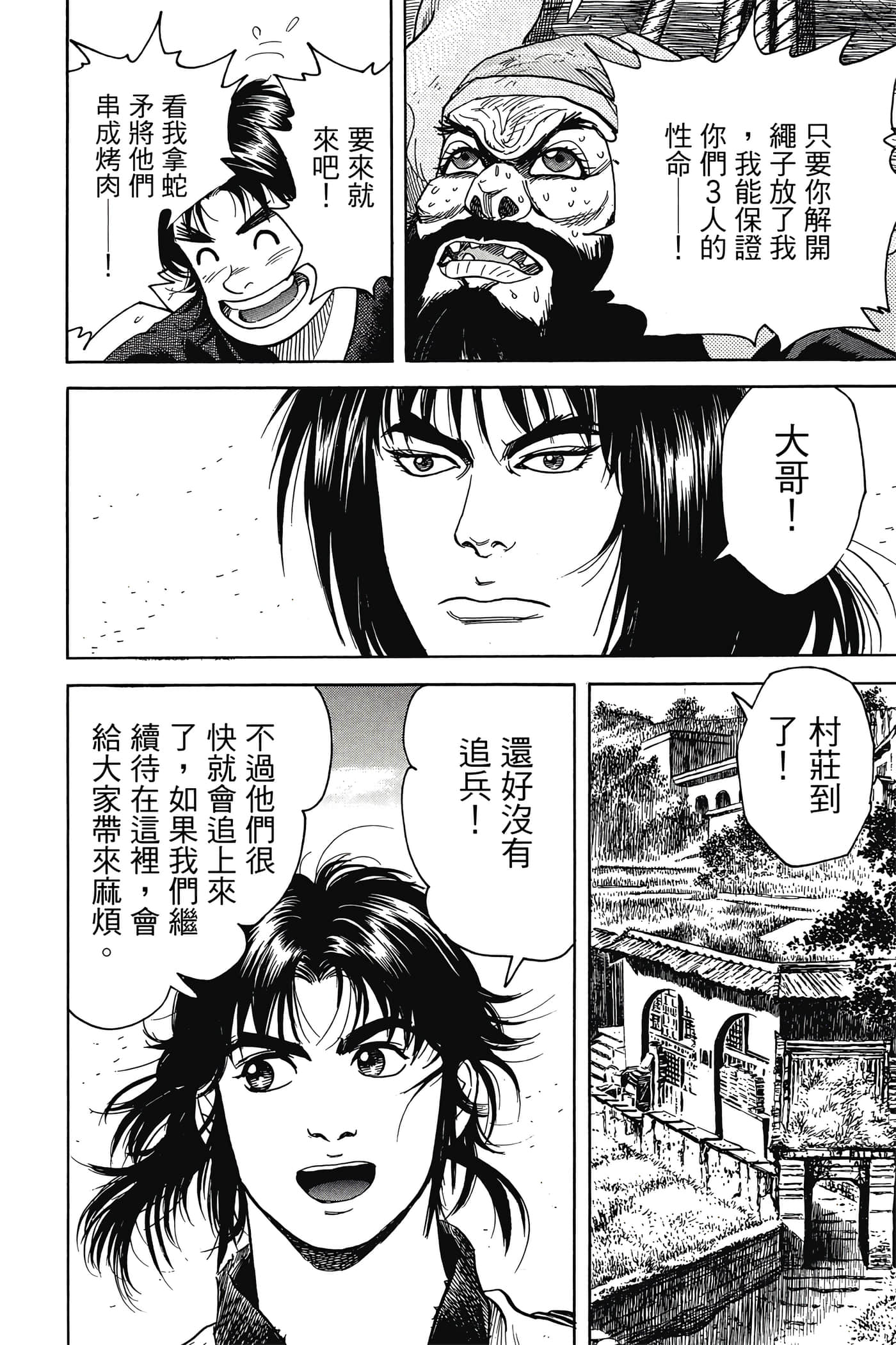 Page 133