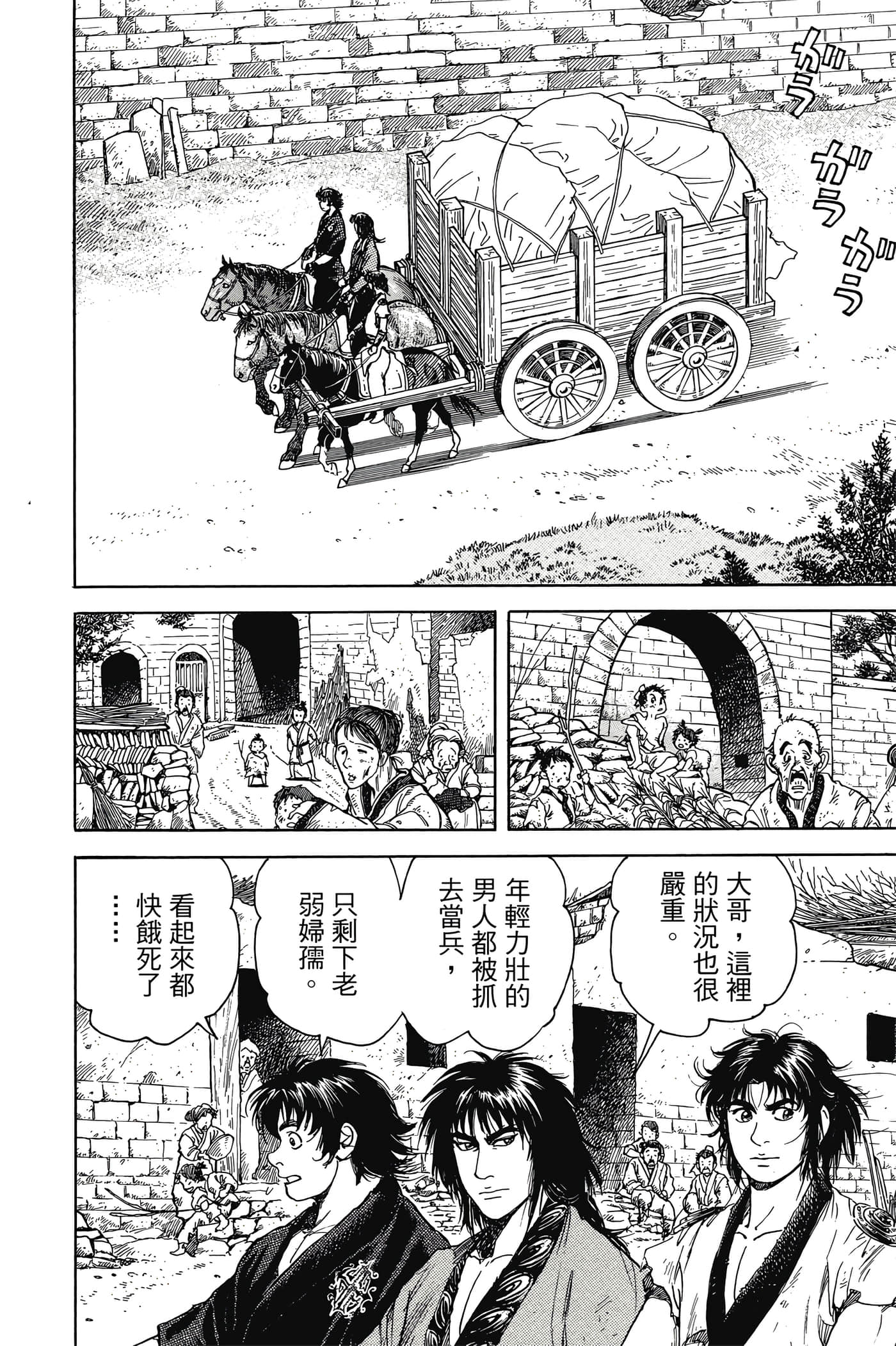 Page 137