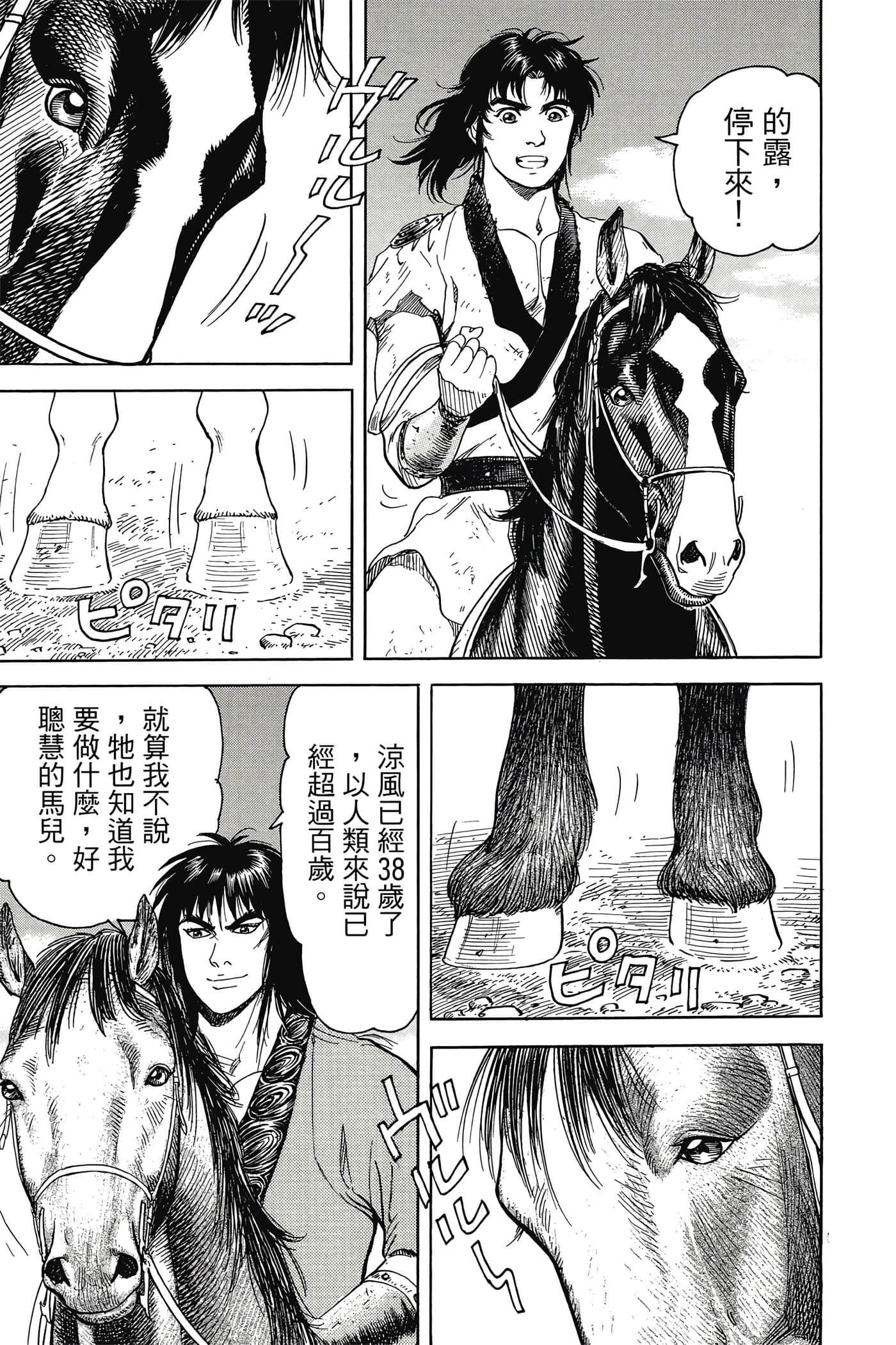 Page 138