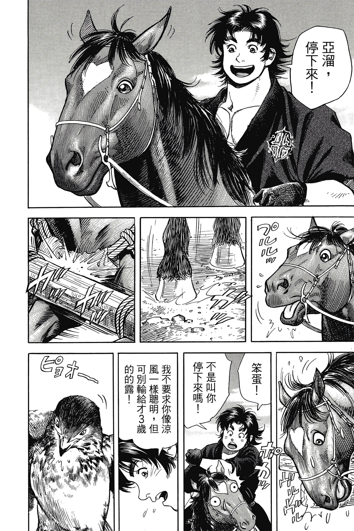 Page 139