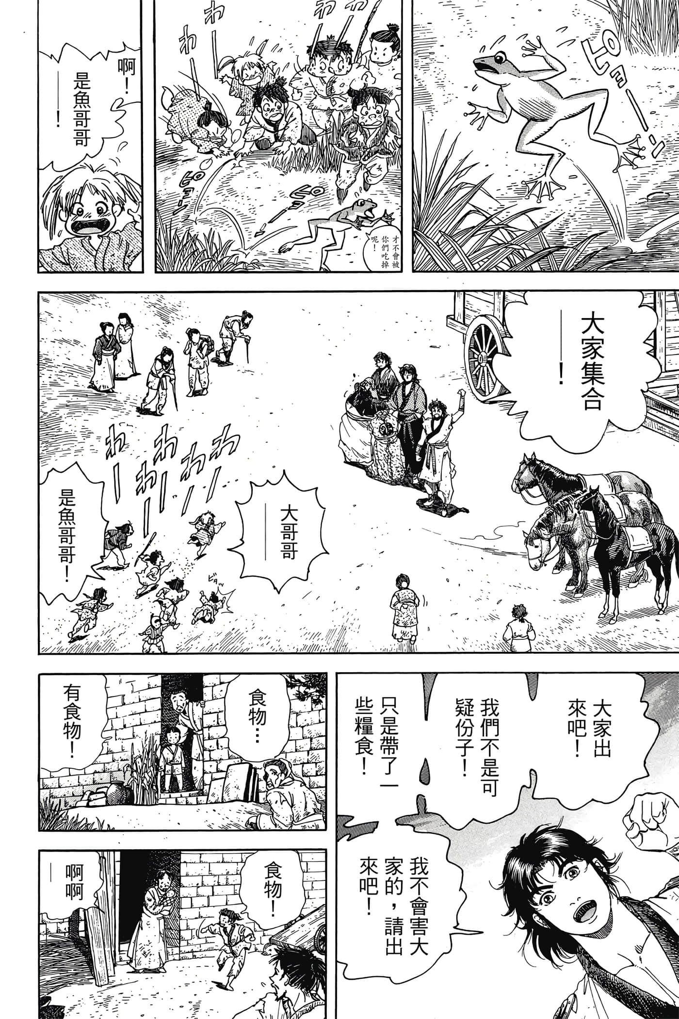 Page 141