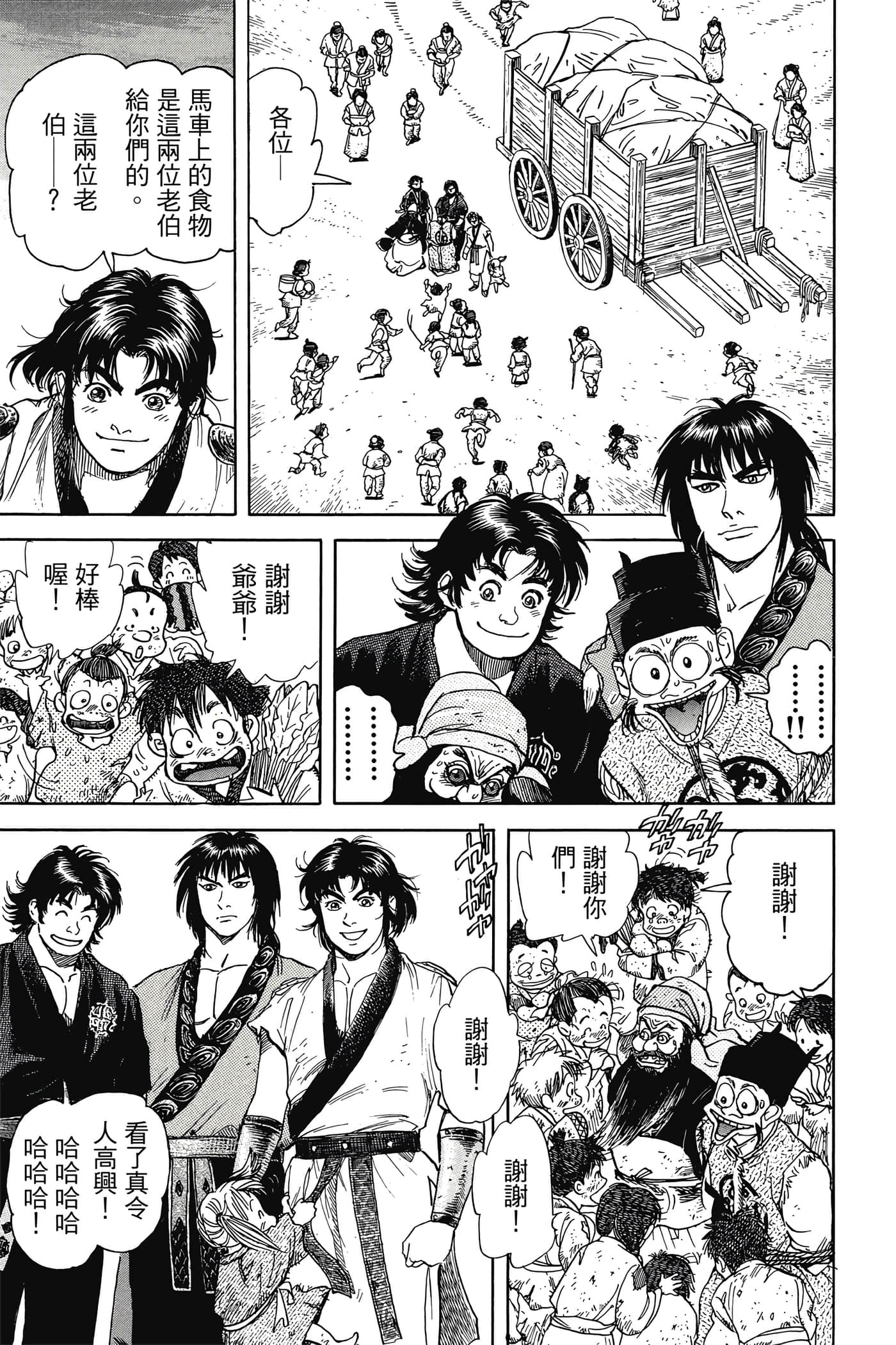 Page 142