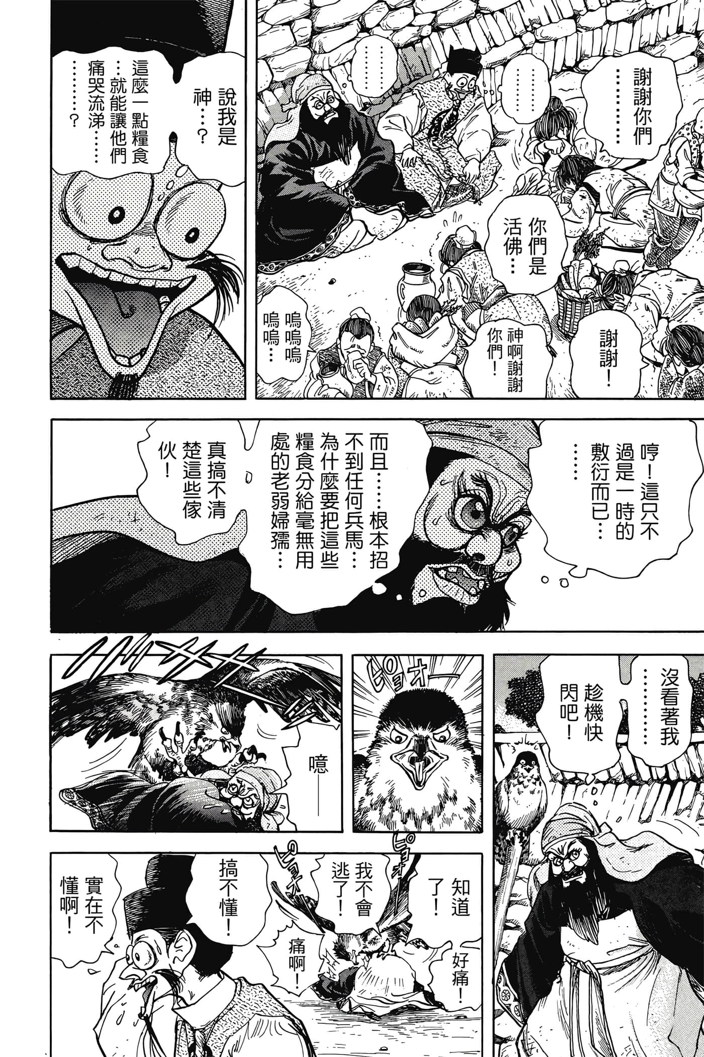 Page 145