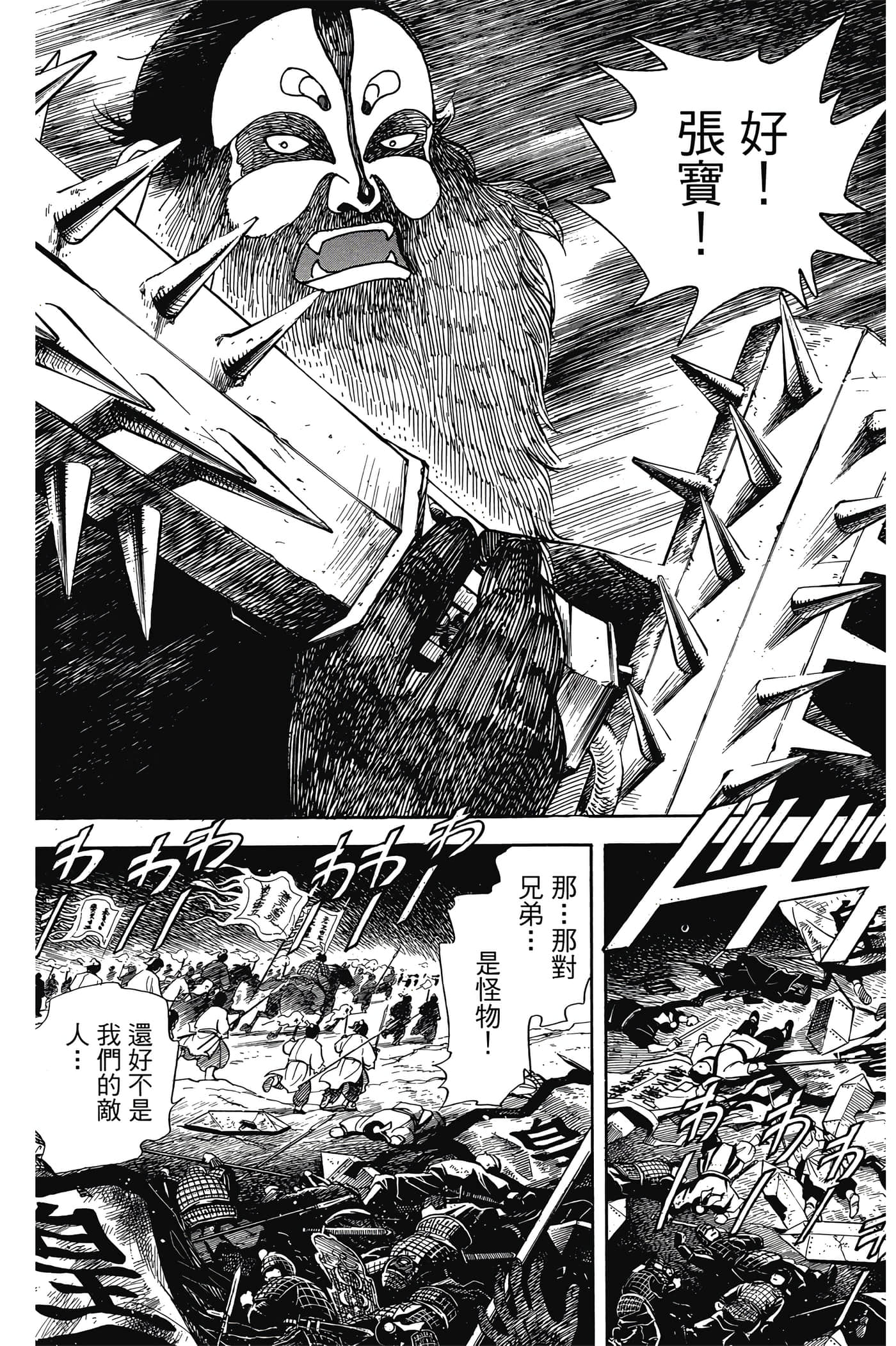 Page 166