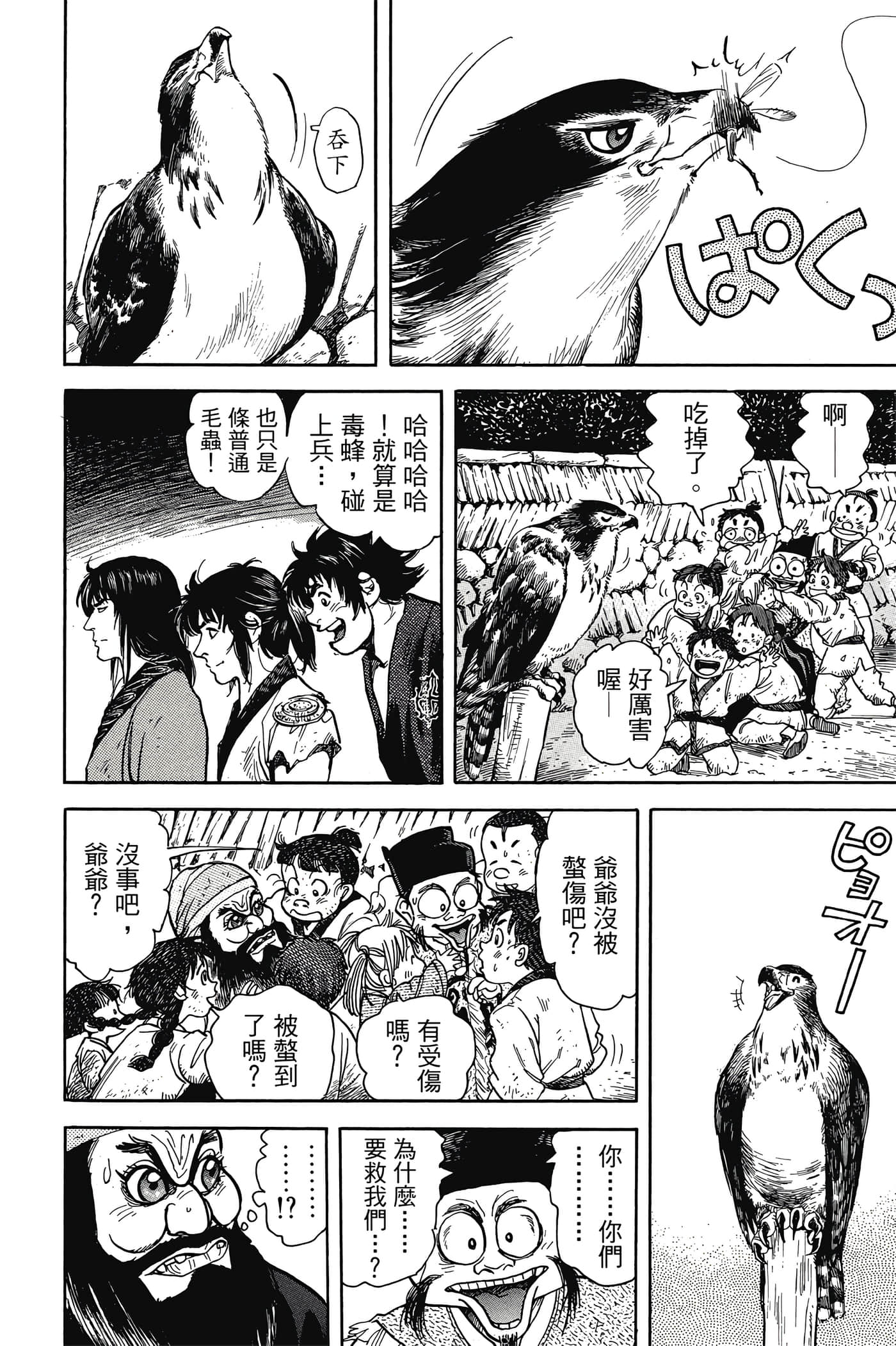 Page 171
