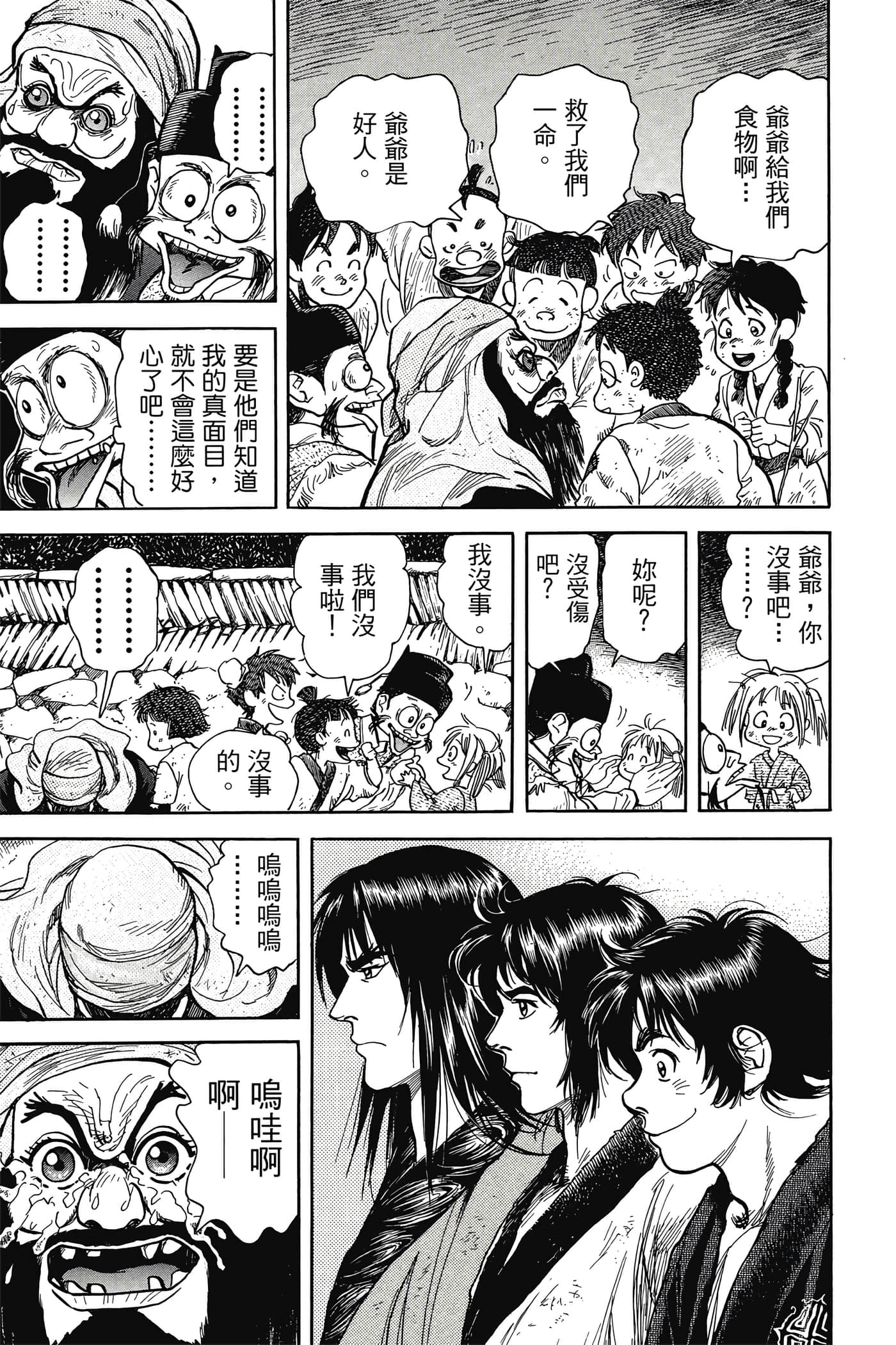 Page 172