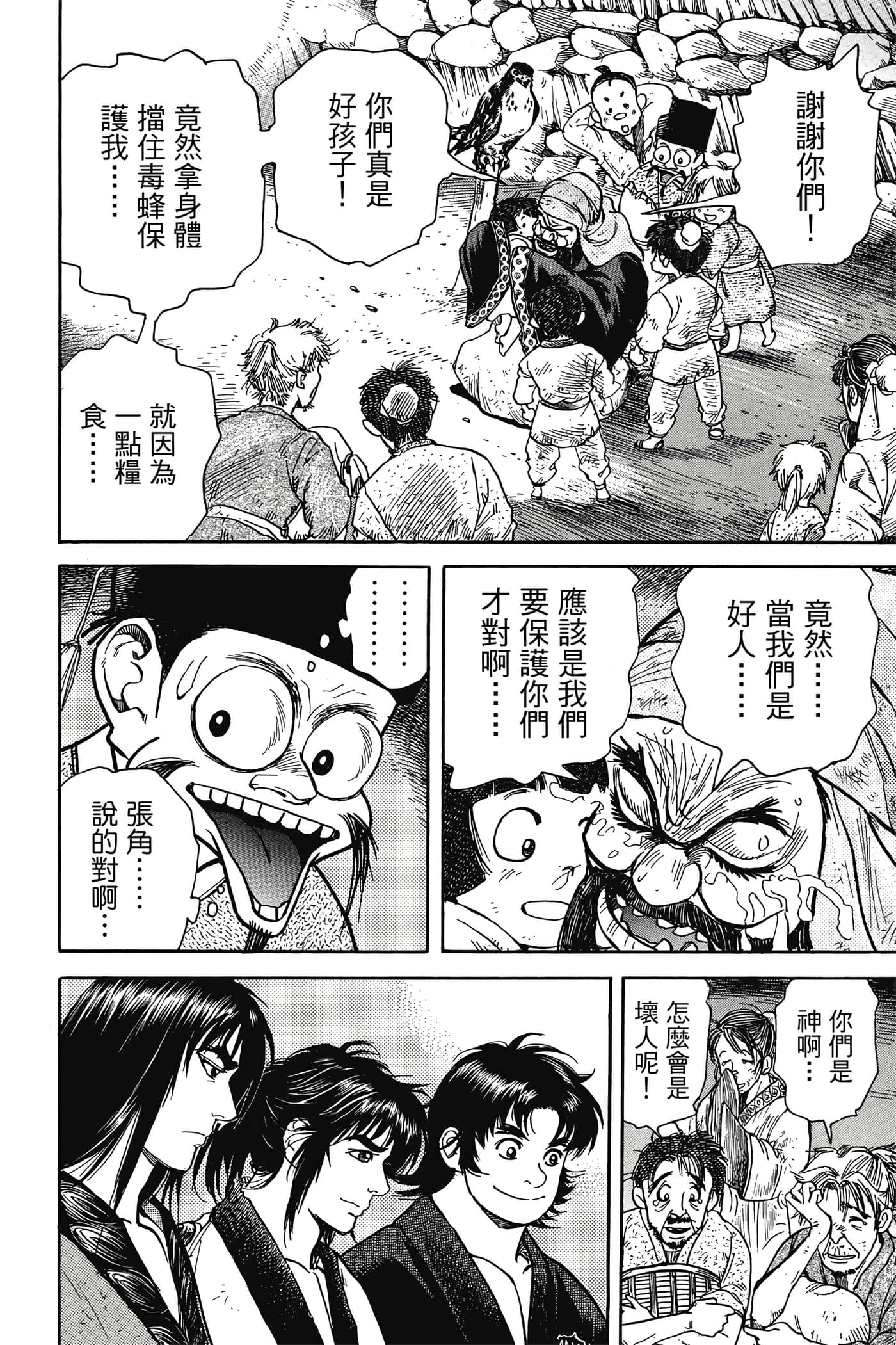 Page 173