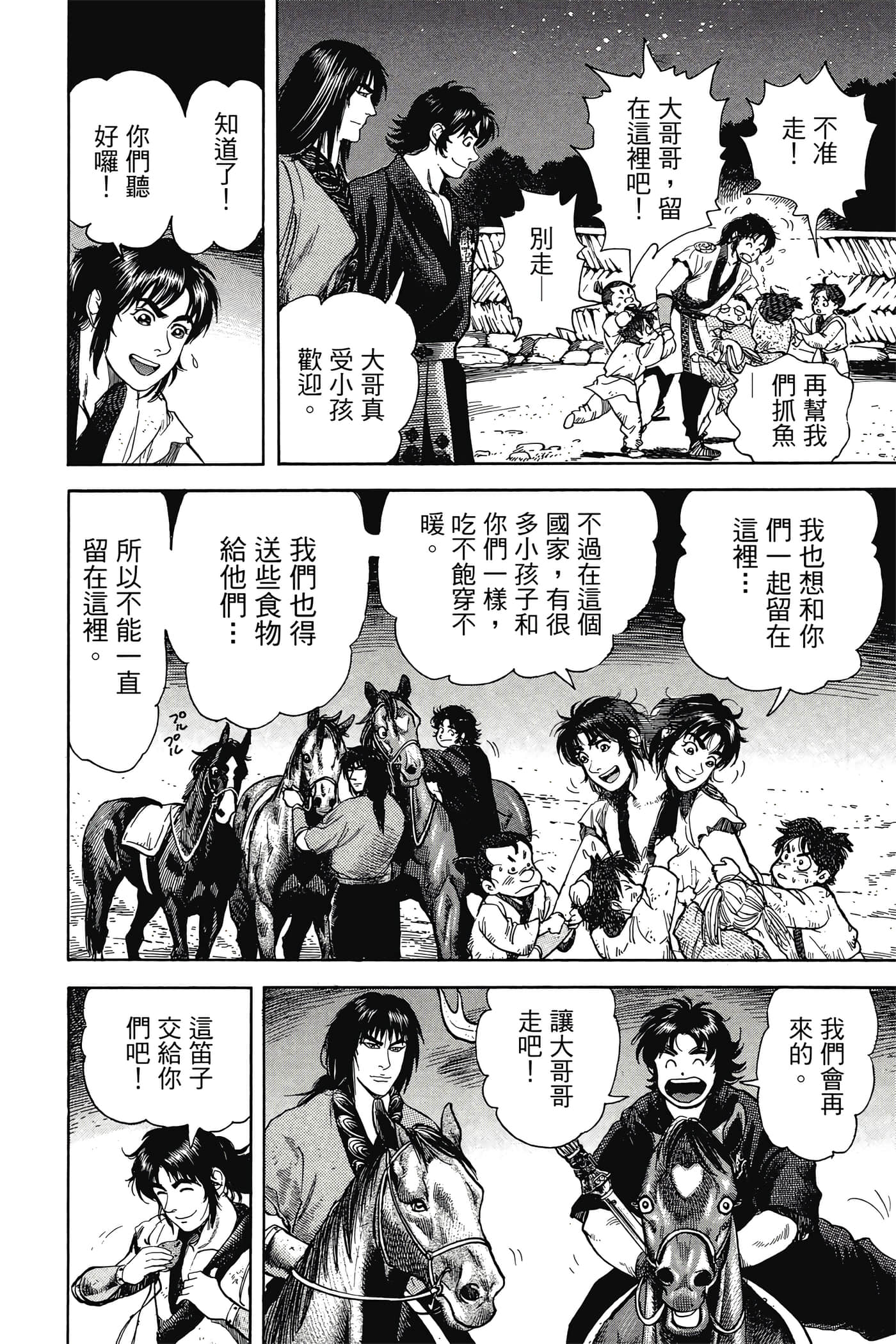 Page 179