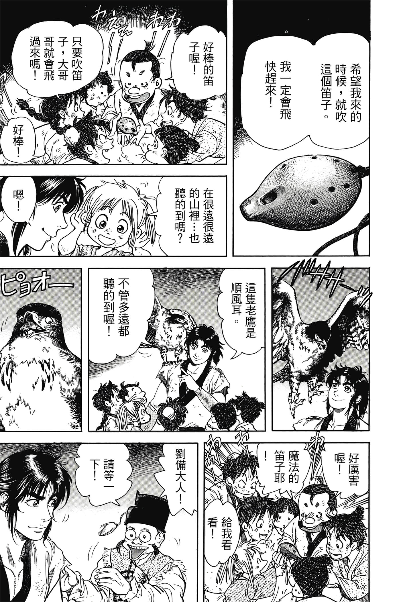Page 180