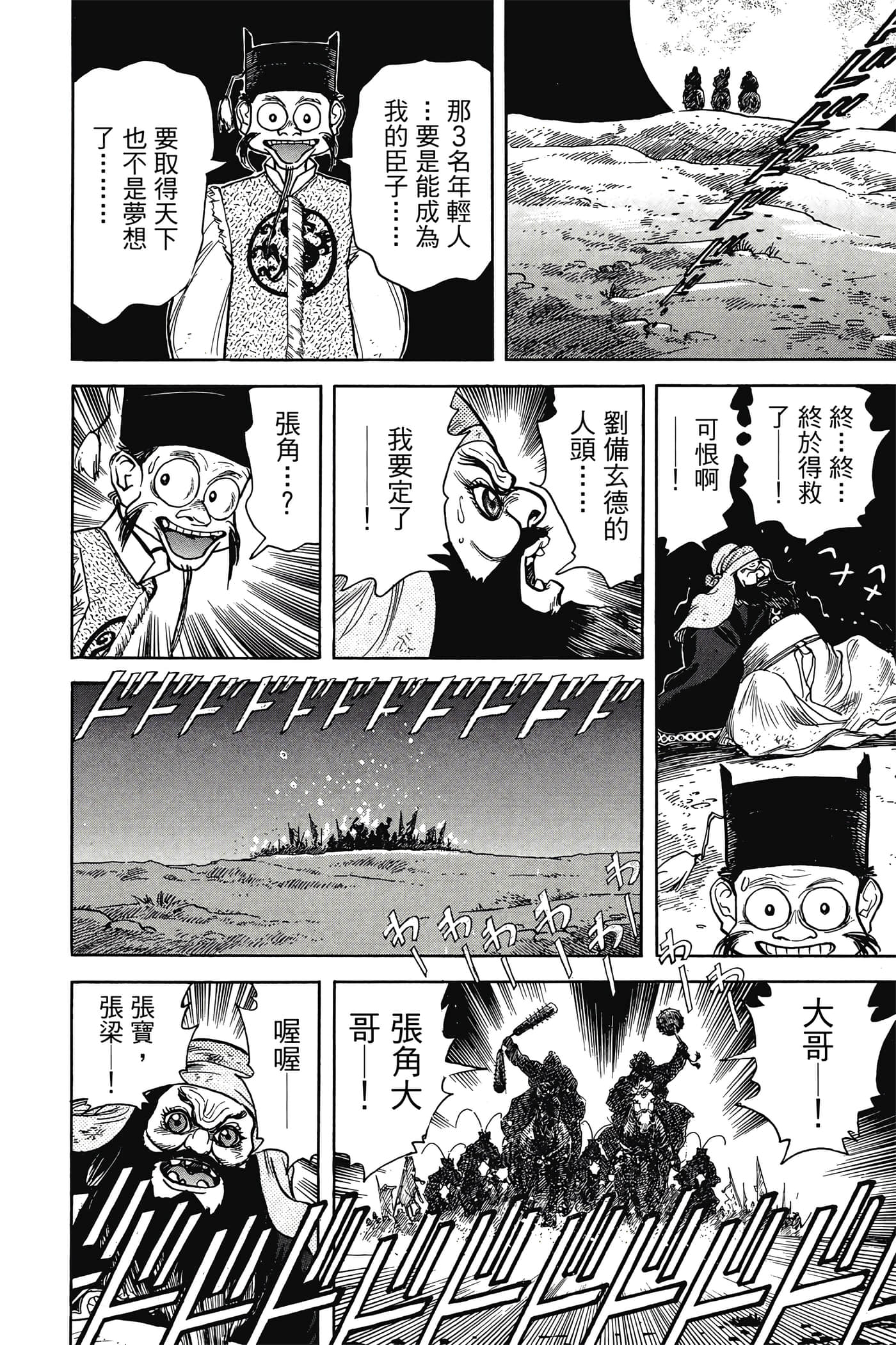 Page 183