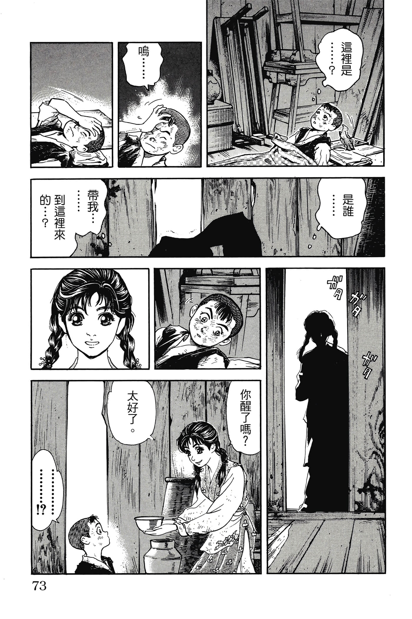 Page 72