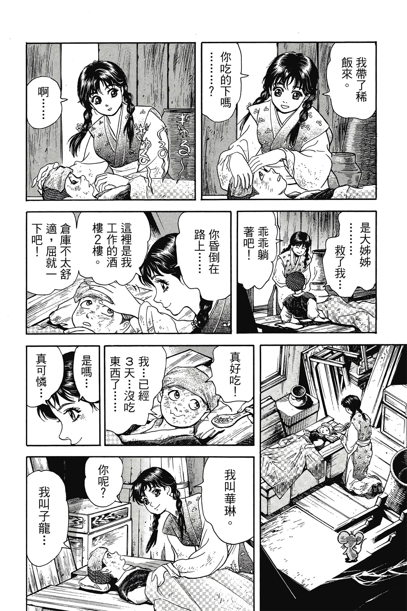 Page 73