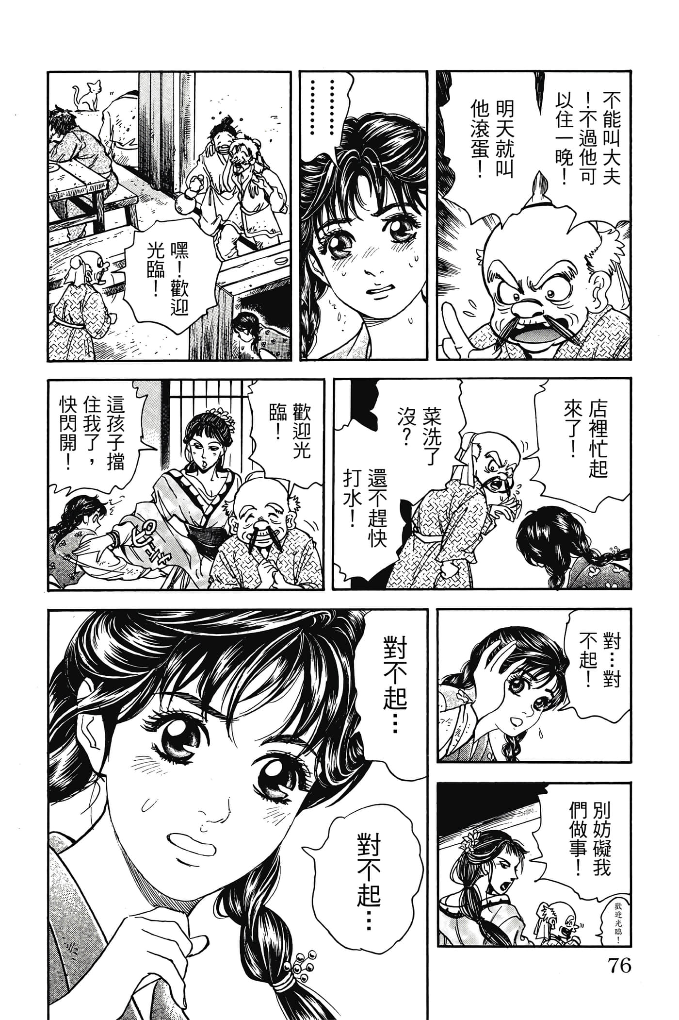 Page 75