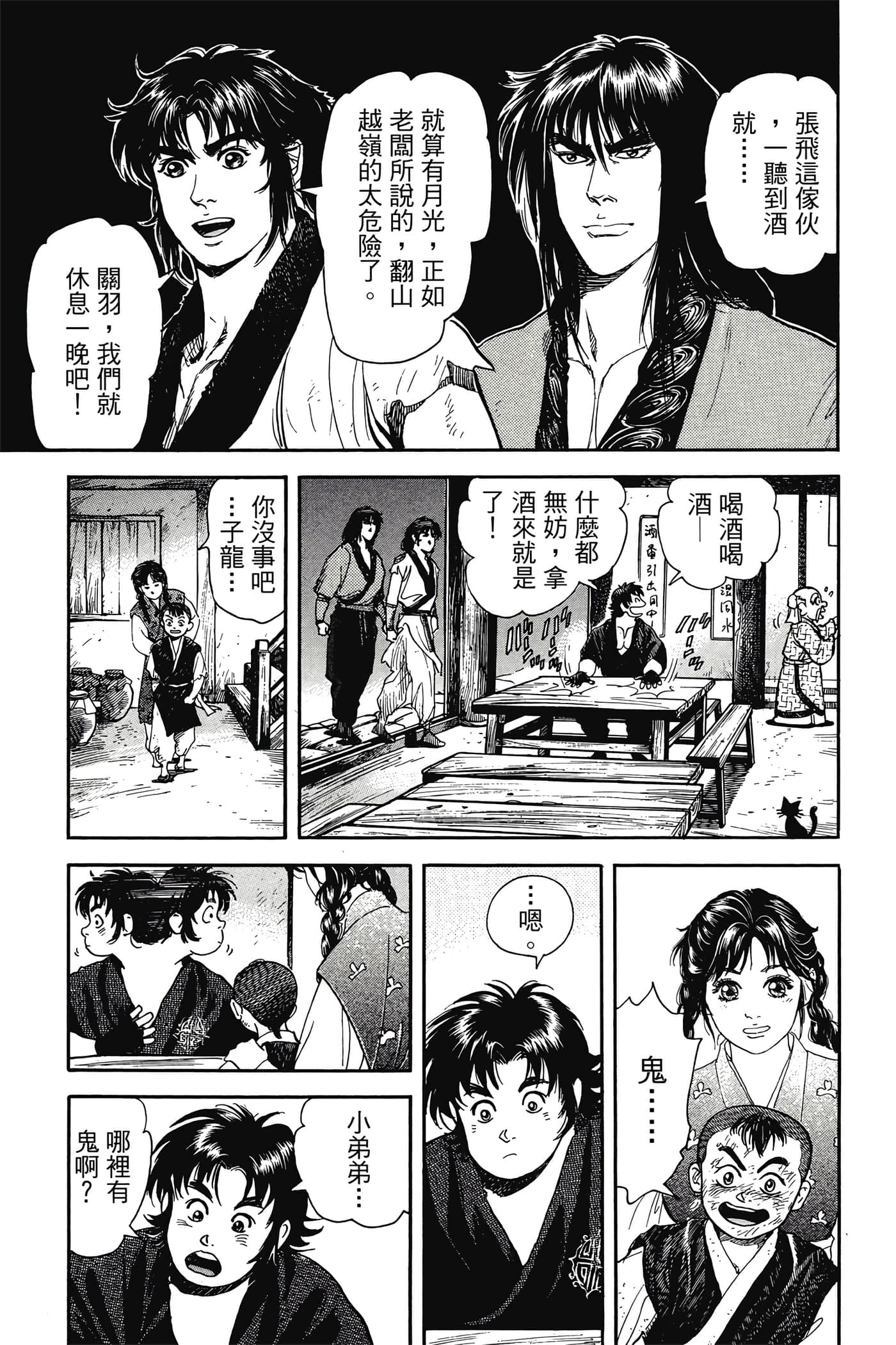 Page 92