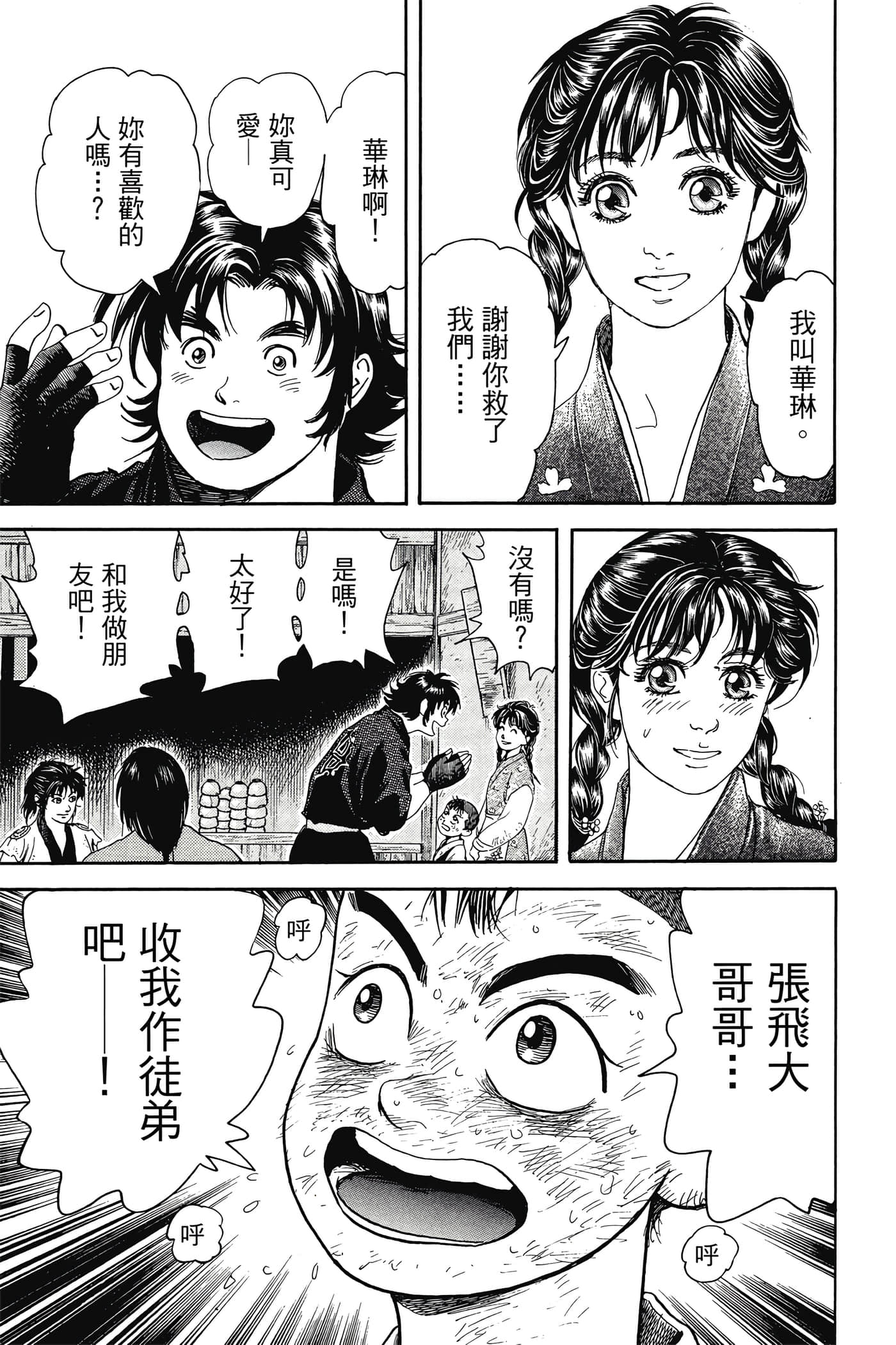 Page 96