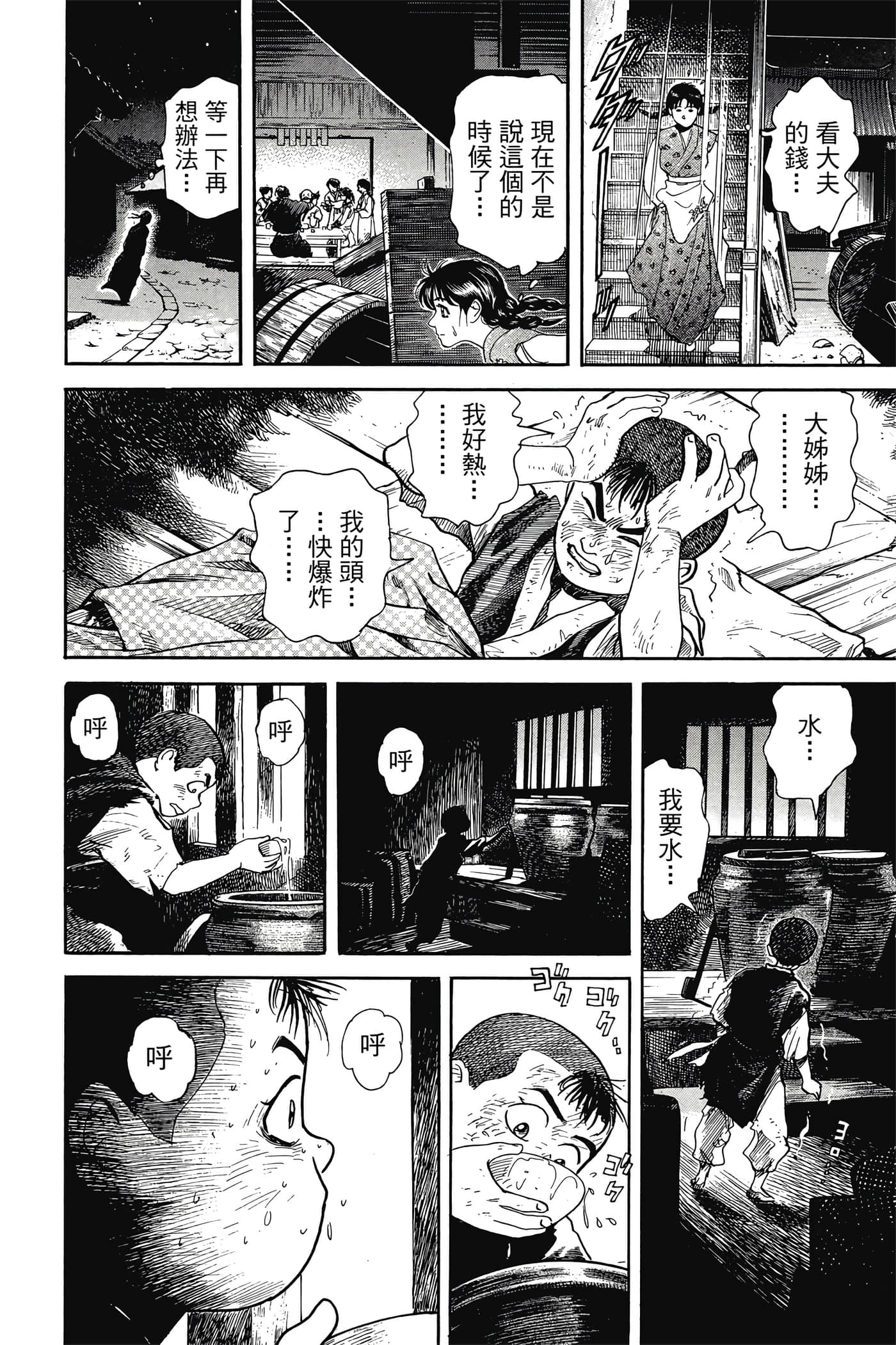 Page 99