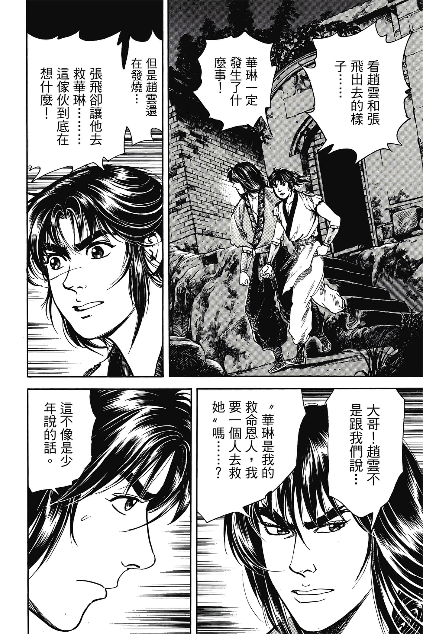 Page 111