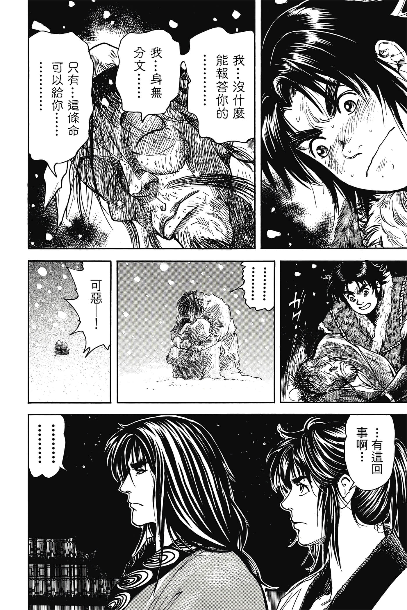 Page 123