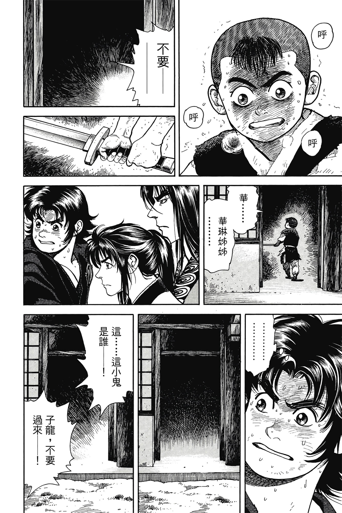 Page 131