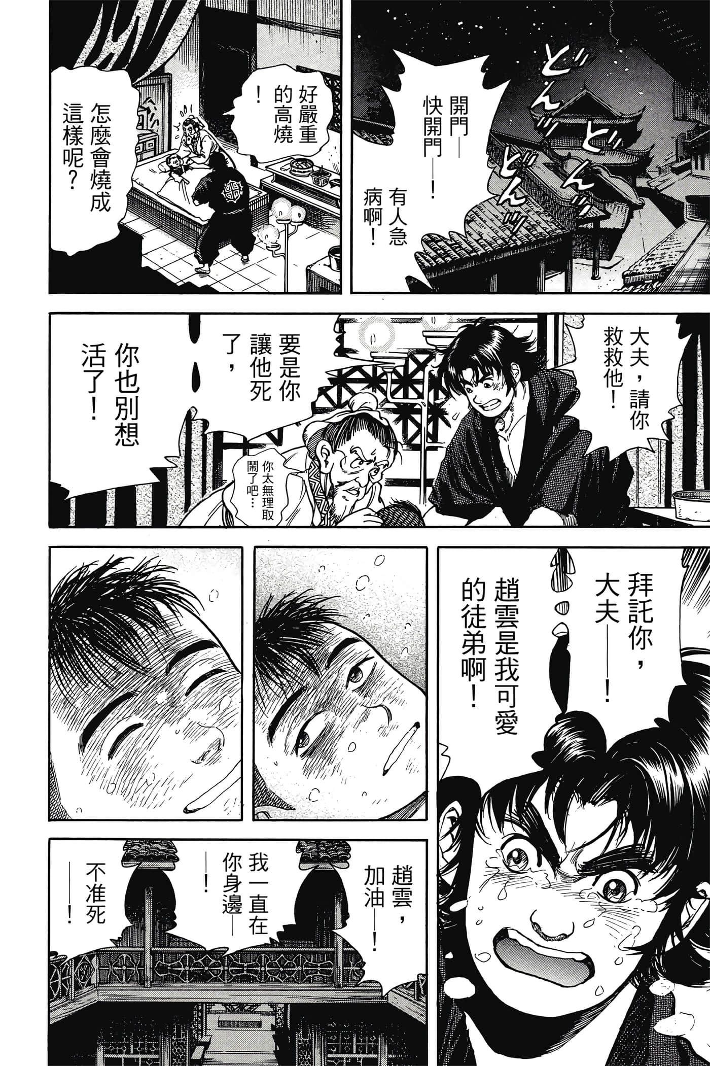 Page 137