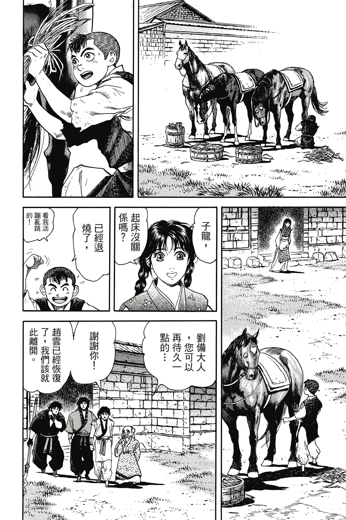 Page 139