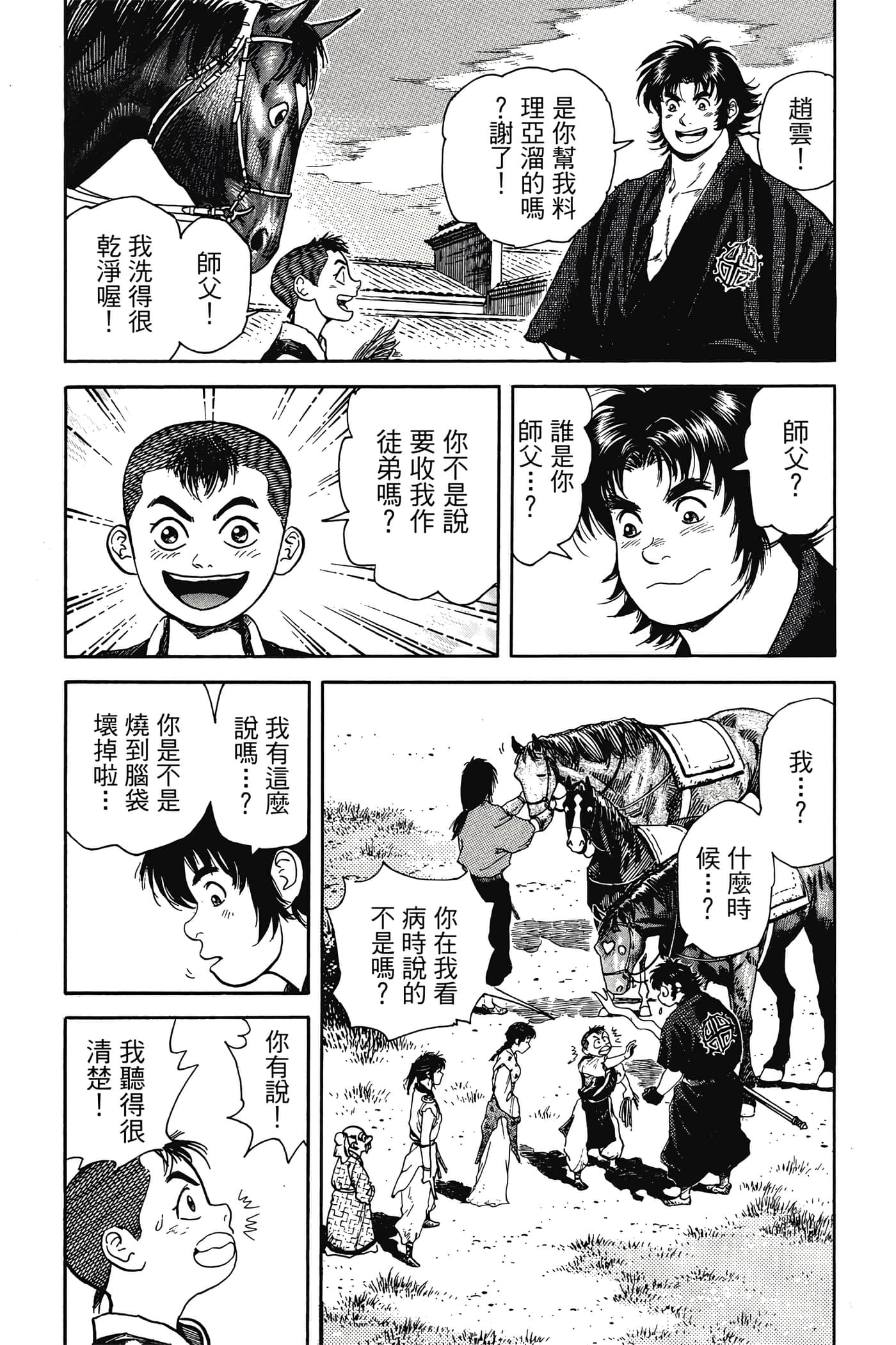 Page 140
